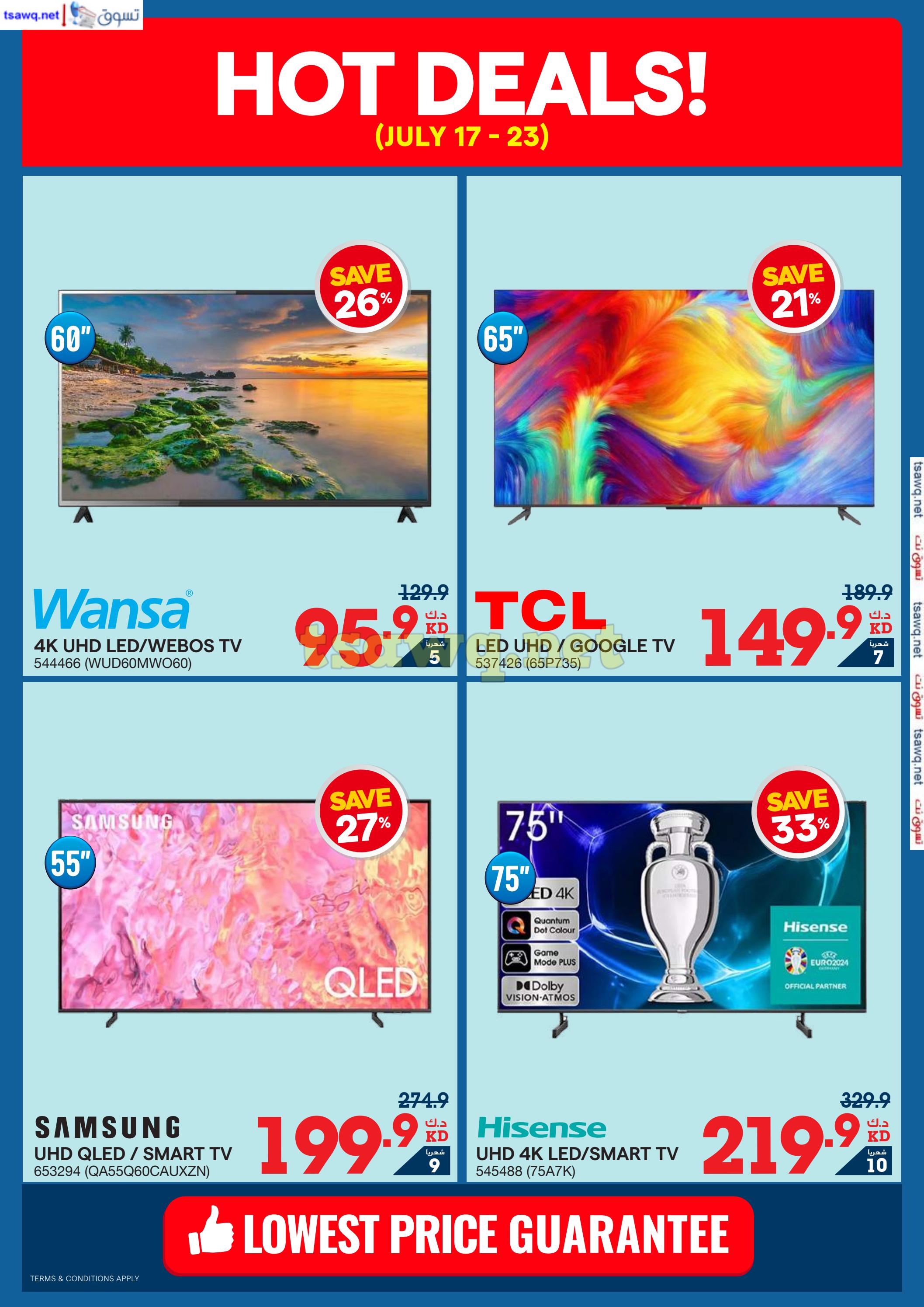 عروض إكسايت الغانم الكويت من 17 حتى 23 يوليو 2024 أقل الأسعار