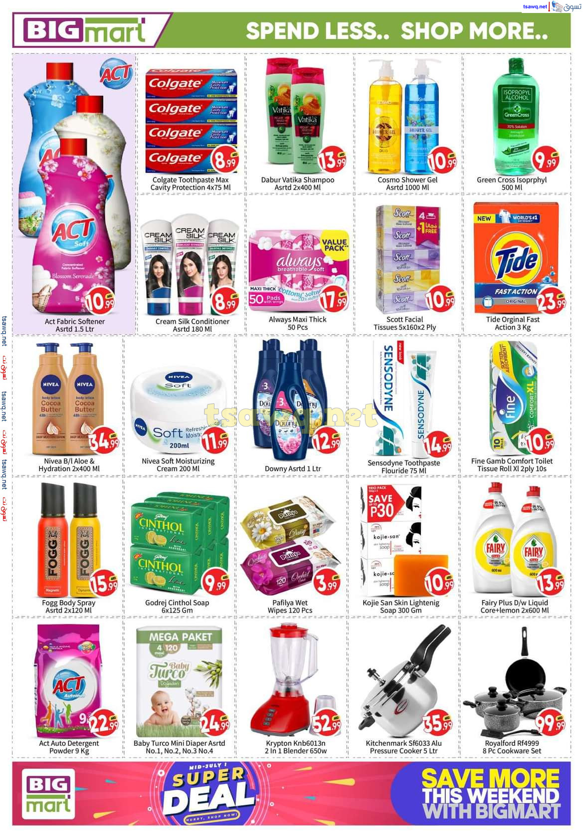 عروض بيج مارت أبوظبى من 18 حتى 21 يوليو 2024 تخفيضات سوبر