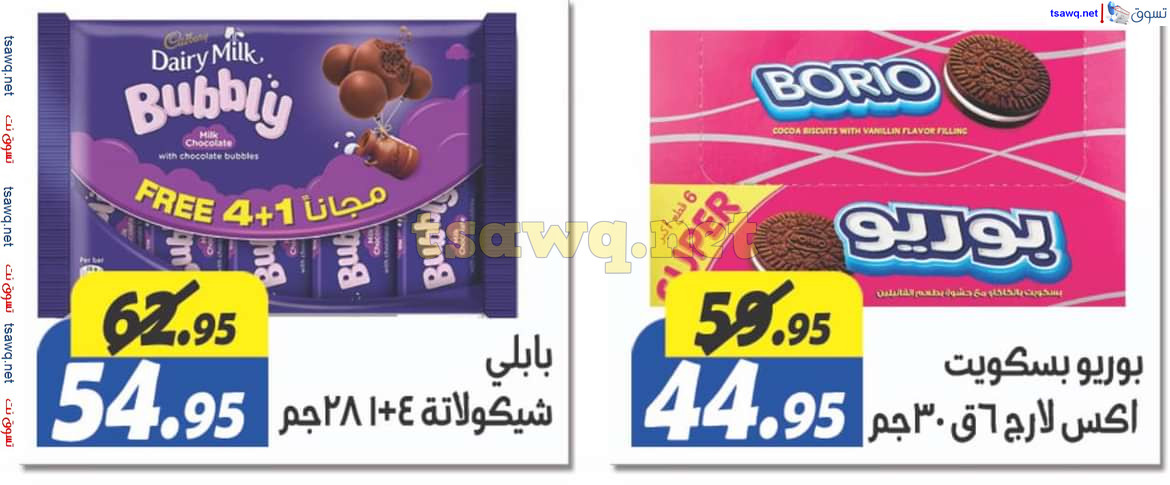 عروض الفرجانى هايبر ماركت حتى 10 أغسطس 2024 عروض الصيف