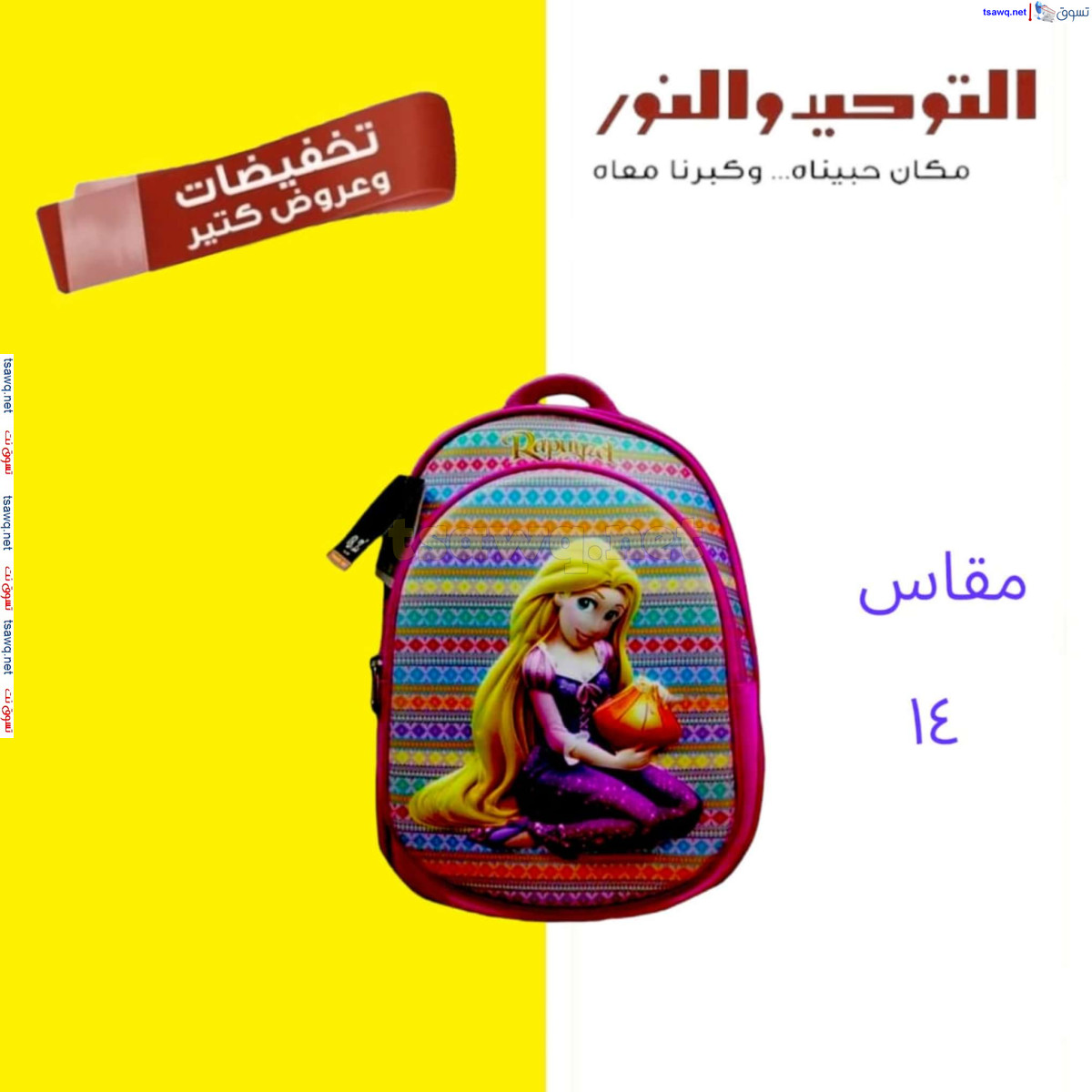 عروض التوحيد والنور من 28 يوليو 2024 عروض الصيف
