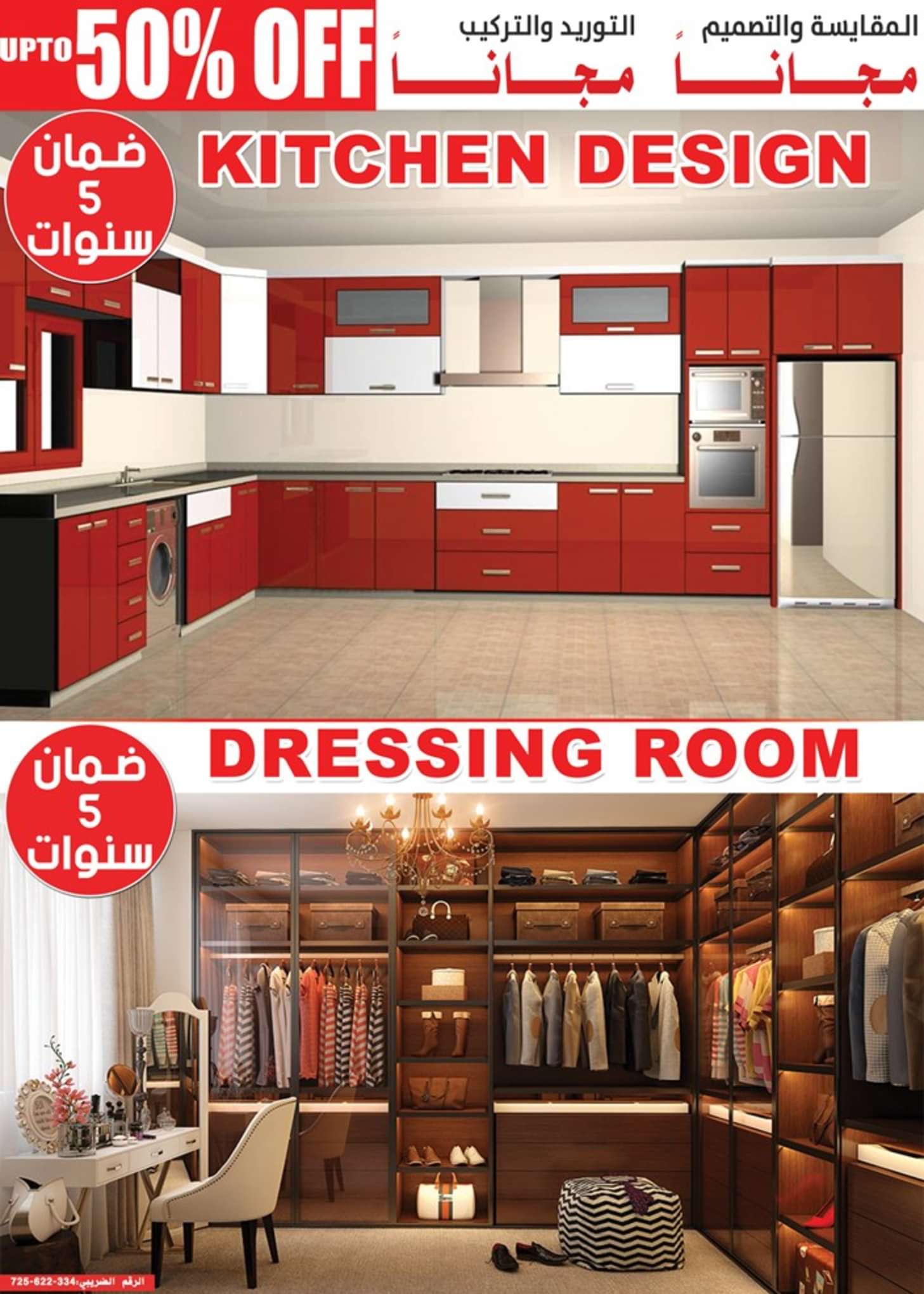 عروض أسواق المرشدى 6 أكتوبر من 28 حتى 31 يوليو 2024 عروض الصيف