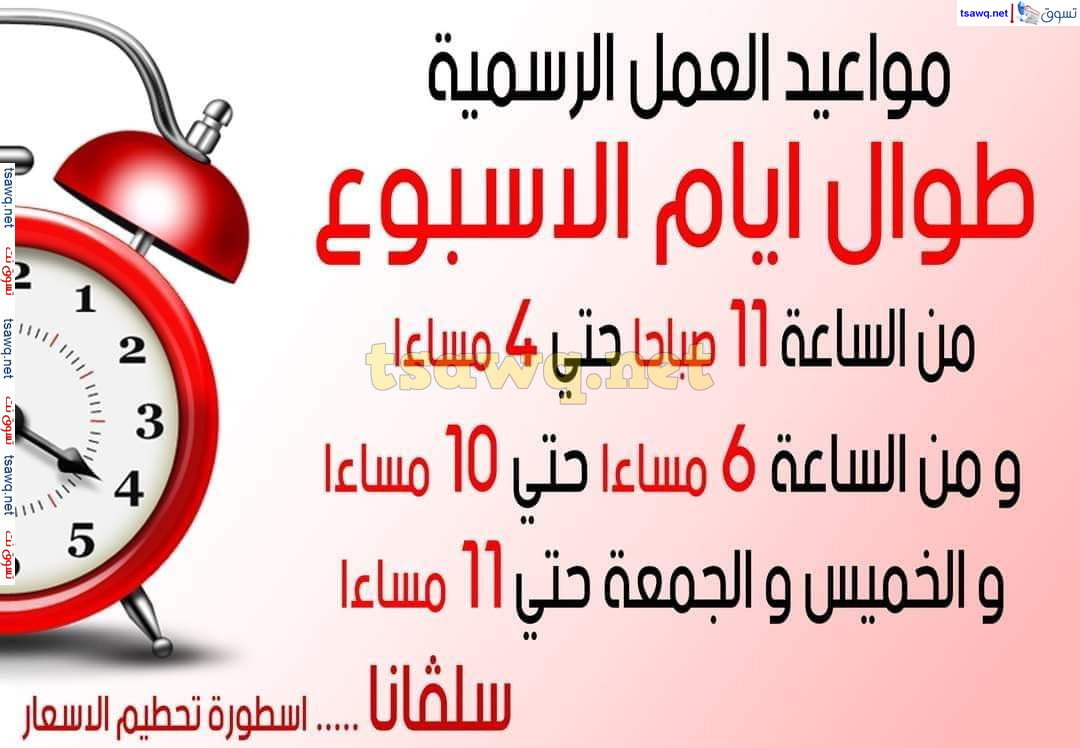 عروض سلفانا سنتر الزاوية الحمراء من 29 يوليو 2024 عروض اهلا بالعروسة