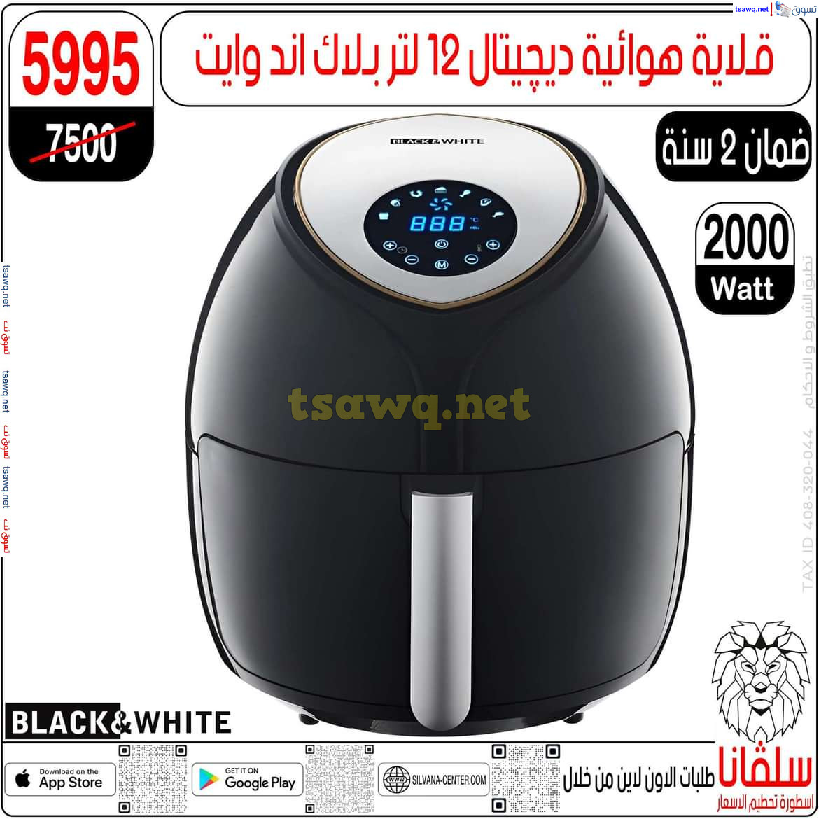 عروض سلفانا سنتر الزاوية الحمراء من 29 يوليو 2024 عروض اهلا بالعروسة