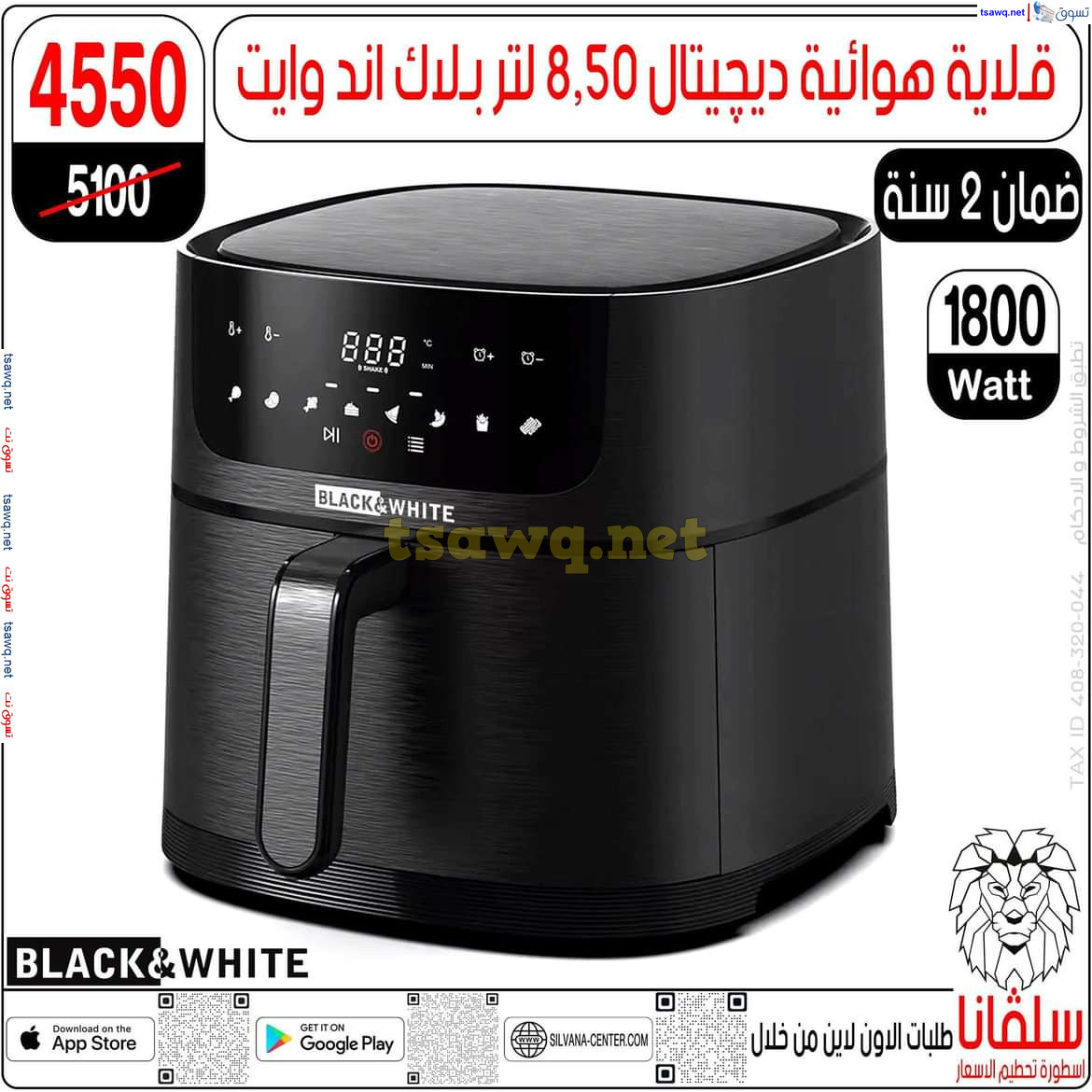 عروض سلفانا سنتر الزاوية الحمراء من 29 يوليو 2024 عروض اهلا بالعروسة