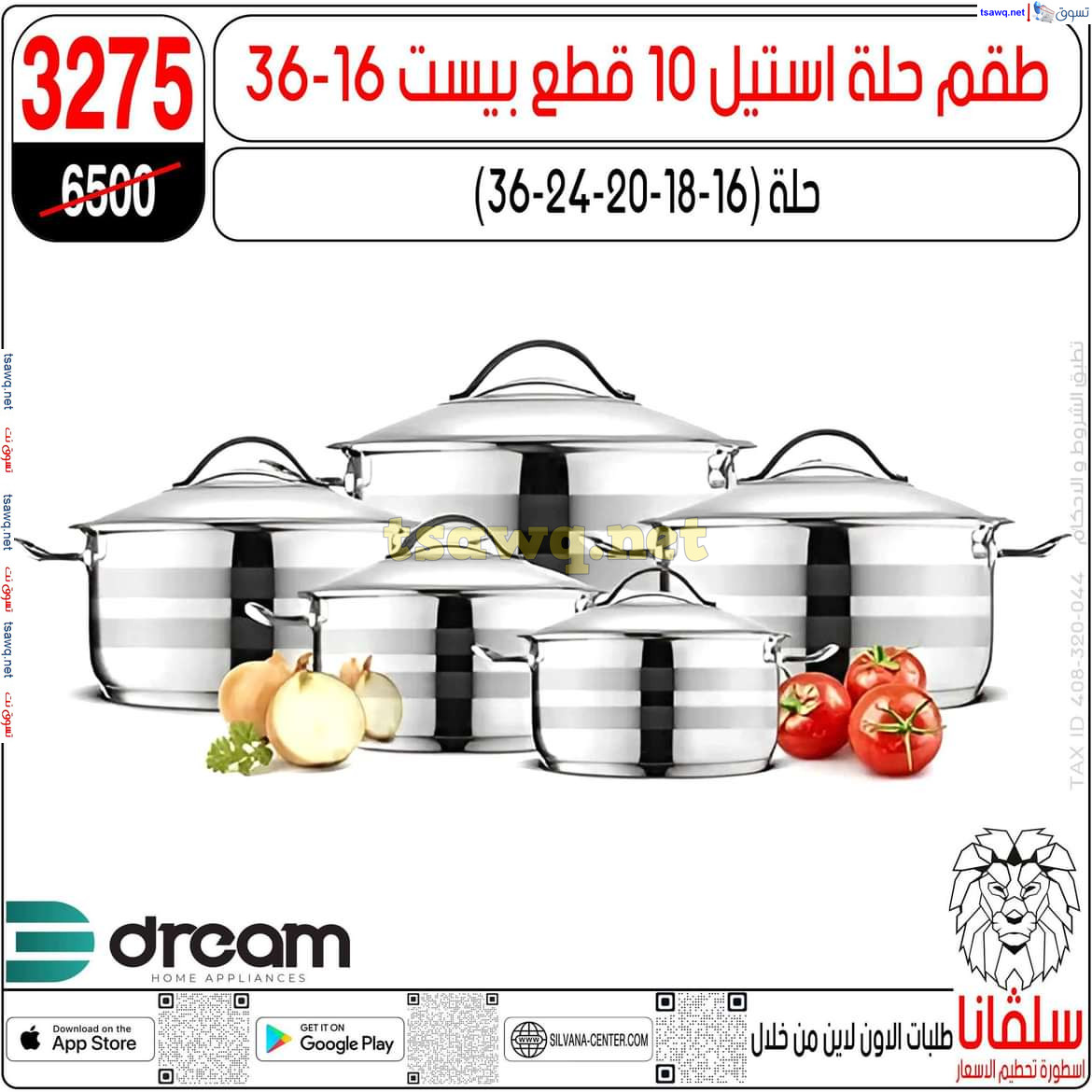 عروض سلفانا سنتر الزاوية الحمراء من 29 يوليو 2024 عروض اهلا بالعروسة