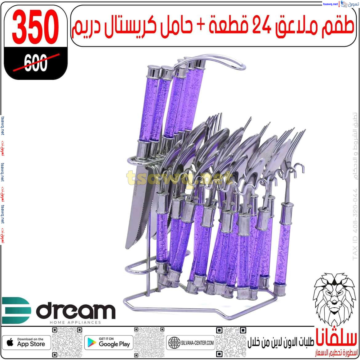 عروض سلفانا سنتر الزاوية الحمراء من 29 يوليو 2024 عروض اهلا بالعروسة