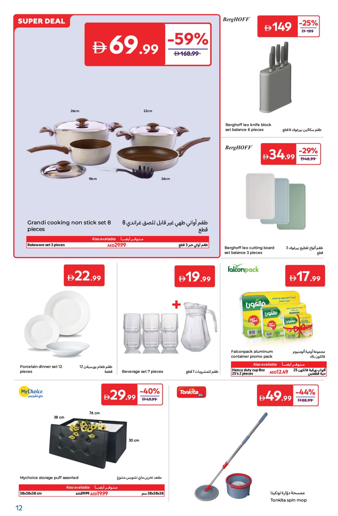 عروض كارفور الإمارات من 11 حتى 21 يوليو 2025 مفاجأت الصيف