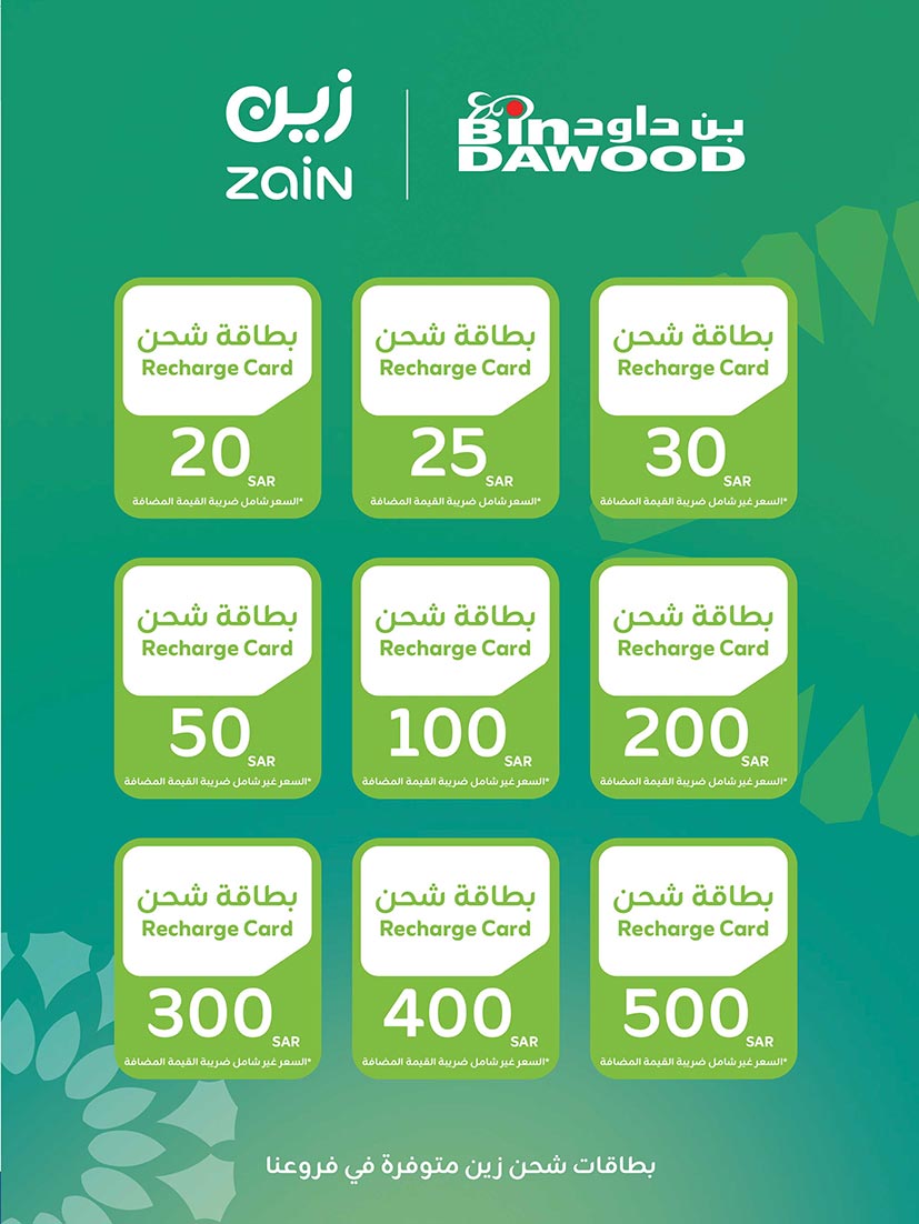 عروض بن داود السعودية من 16 حتى 29 يوليو 2025 أقوى الصفقات