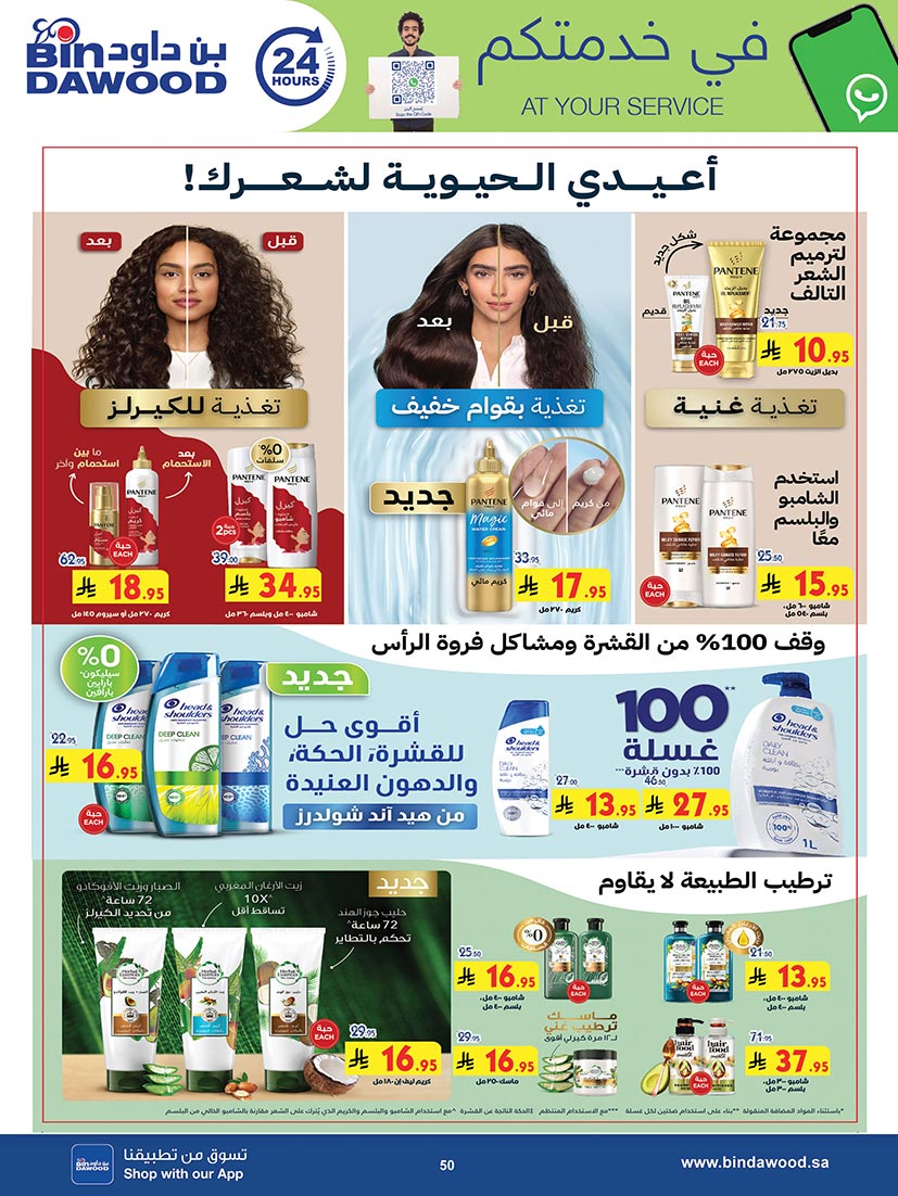 عروض بن داود خميس مشيط من 16 حتى 29 يوليو 2025 عروض الصيف