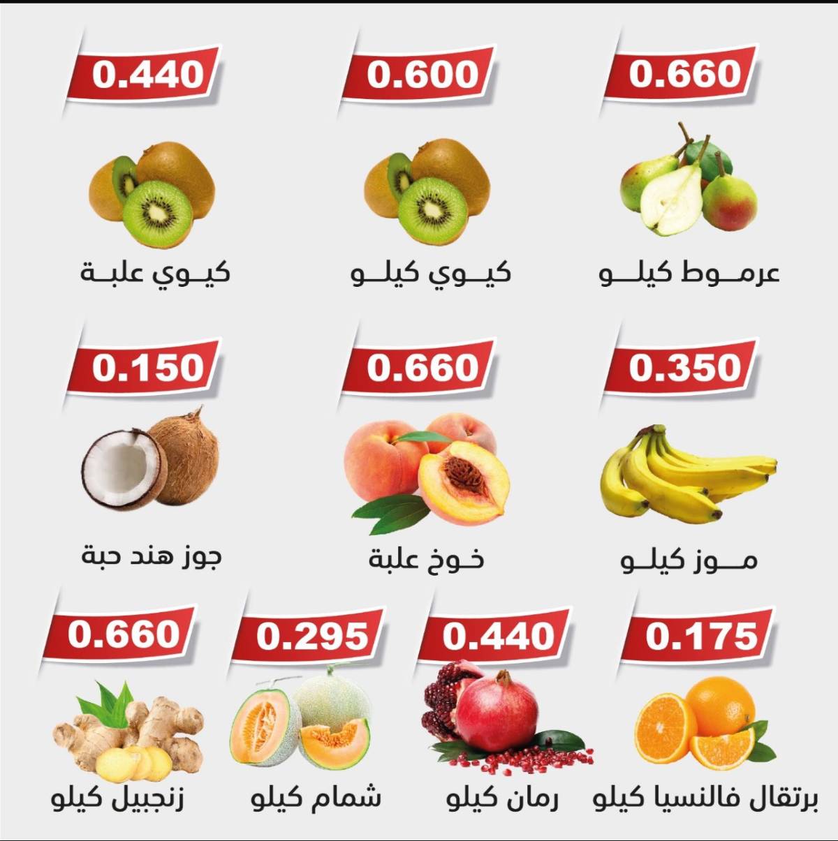 عروض جمعية الوفرة الزراعية من 17 حتى 18 يوليو 2025 الخضار والفواكه