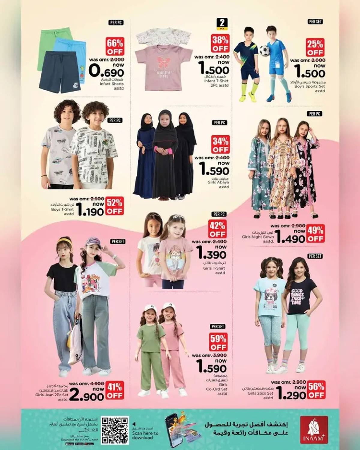 عروض نستو هايبر ماركت عمان  من 17 حتى 19  يوليو 2025 أفضل العروض