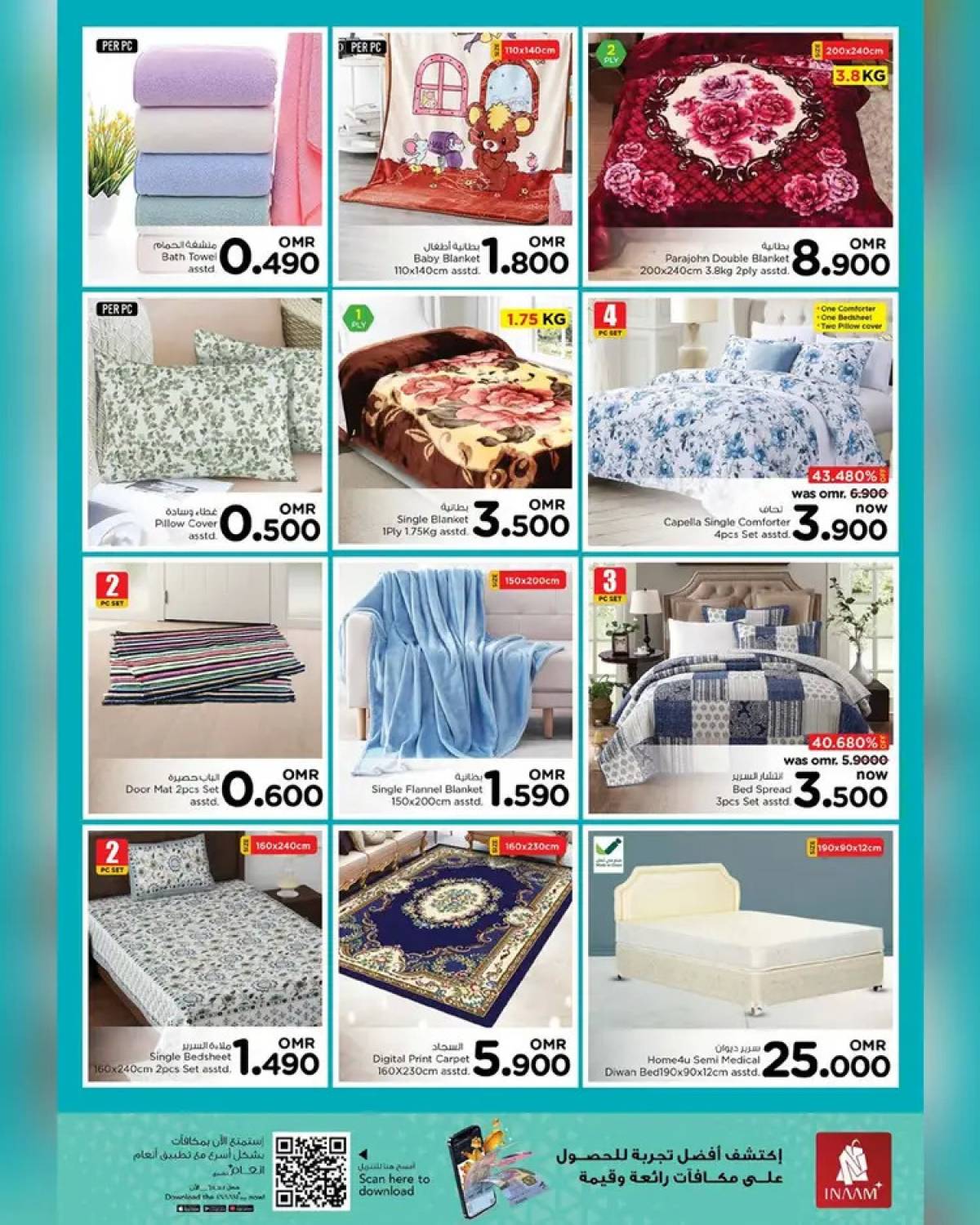 عروض نستو هايبر ماركت عمان  من 17 حتى 19  يوليو 2025 أفضل العروض