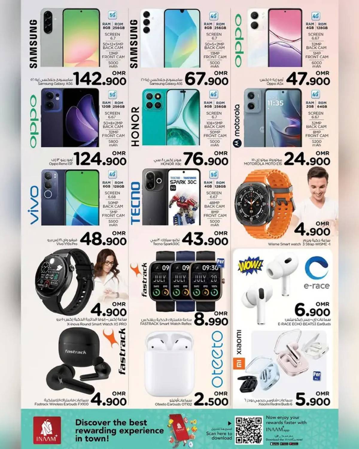 عروض نستو هايبر ماركت عمان  من 17 حتى 19  يوليو 2025 أفضل العروض