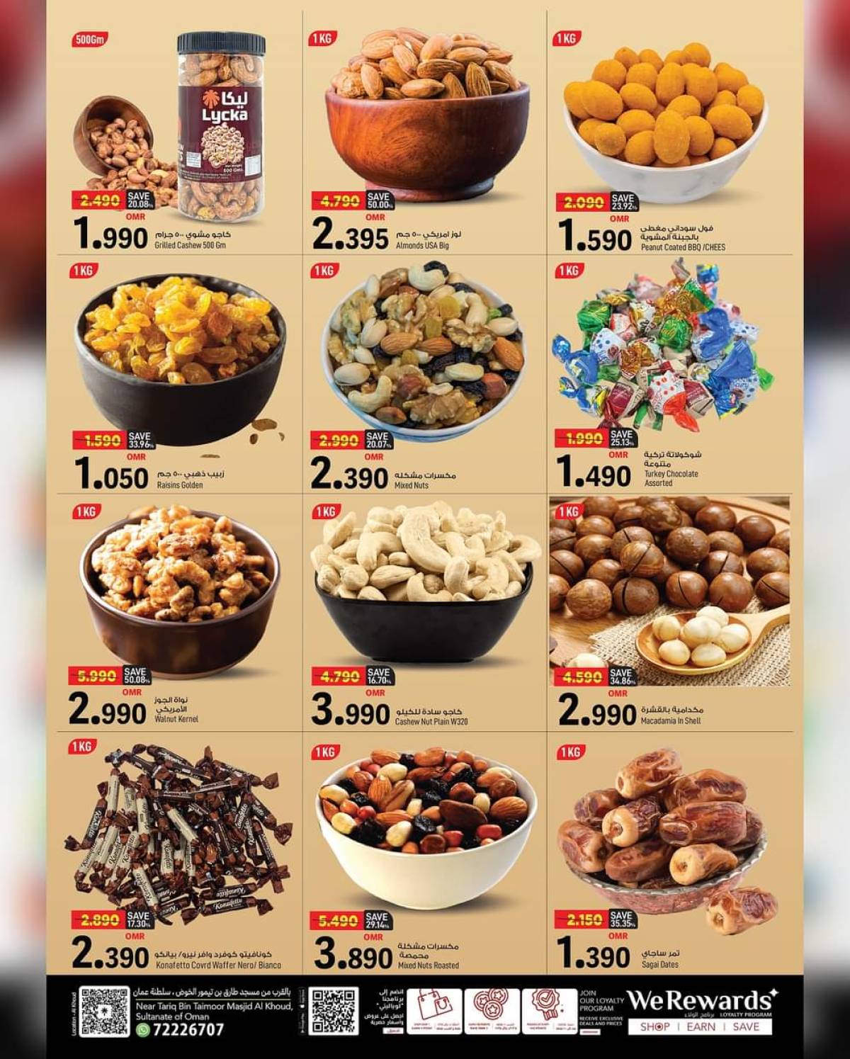 عروض مارك اند سيف الخوض من 17 حتى 23 يوليو 2025 وقت محدود وتوفير غير محدود