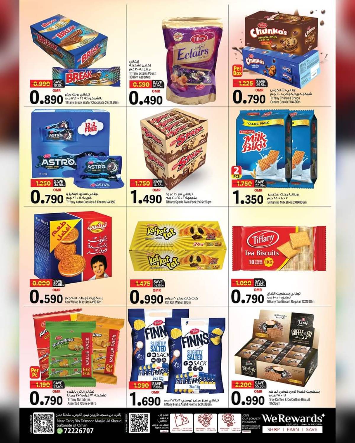 عروض مارك اند سيف الخوض من 17 حتى 23 يوليو 2025 وقت محدود وتوفير غير محدود
