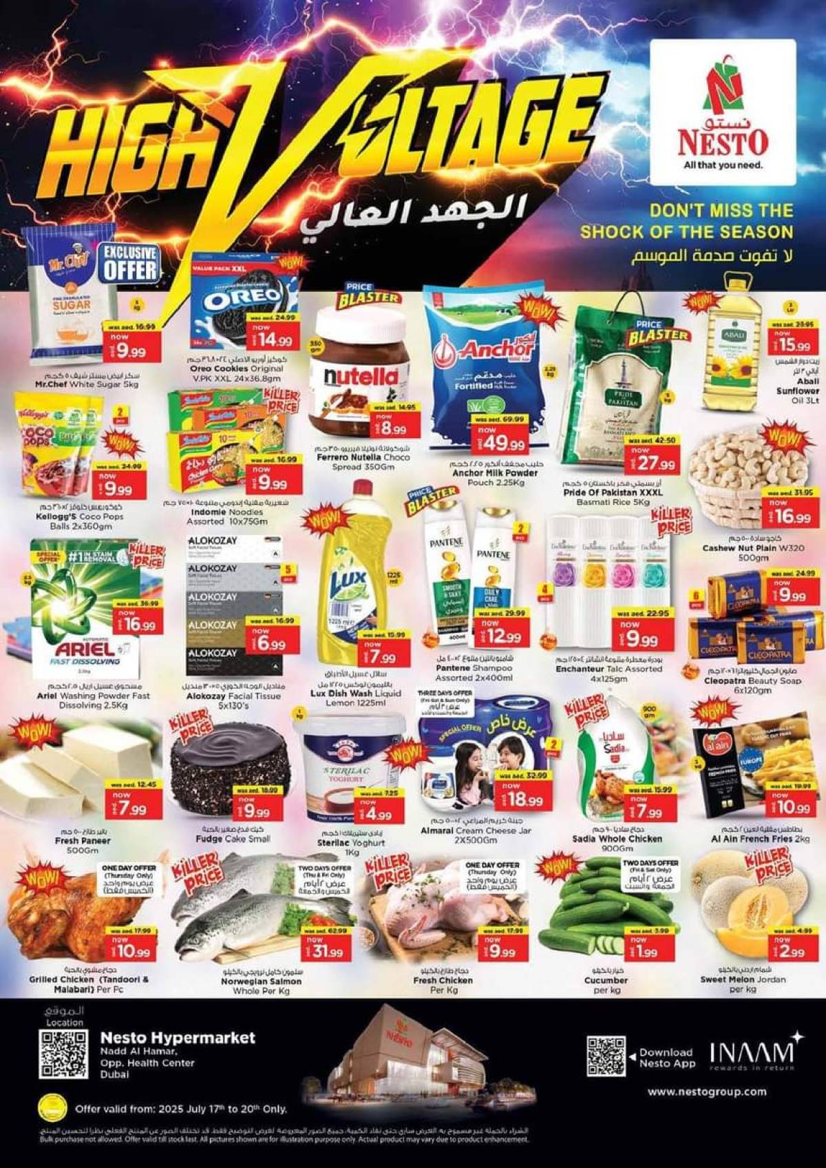 عروض نستو ند الحمر دبي  من 17 حتى 20 يوليو 2025 الجهد العالى