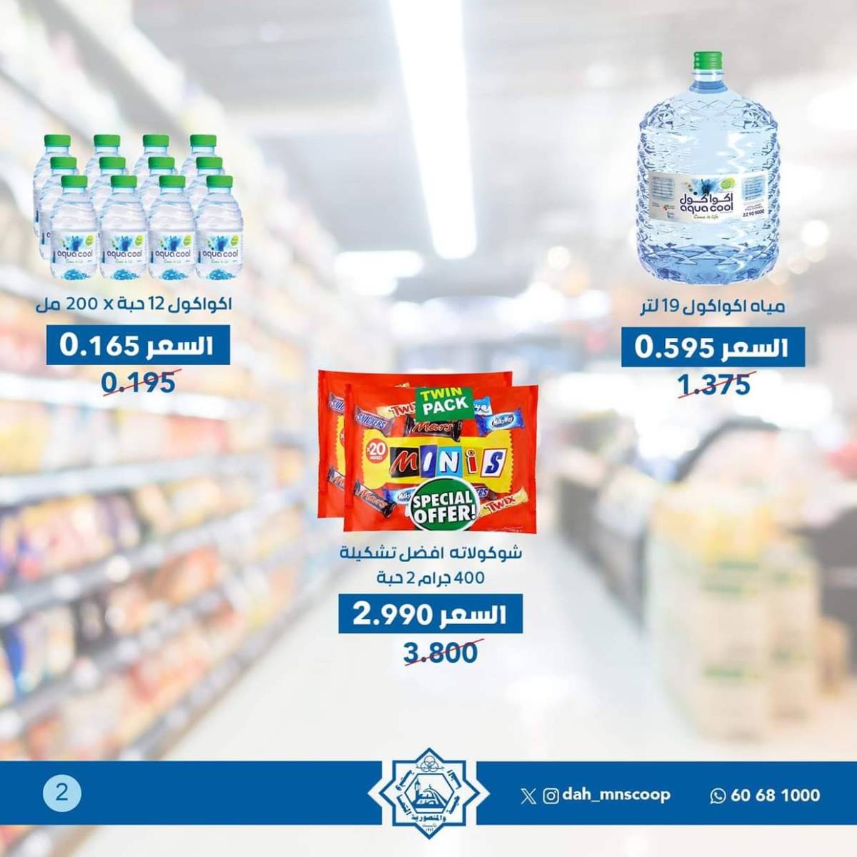 عروض جمعية الضاحية والمنصورية الخميس 17 يوليو 2025 عرض اليوم الواحد