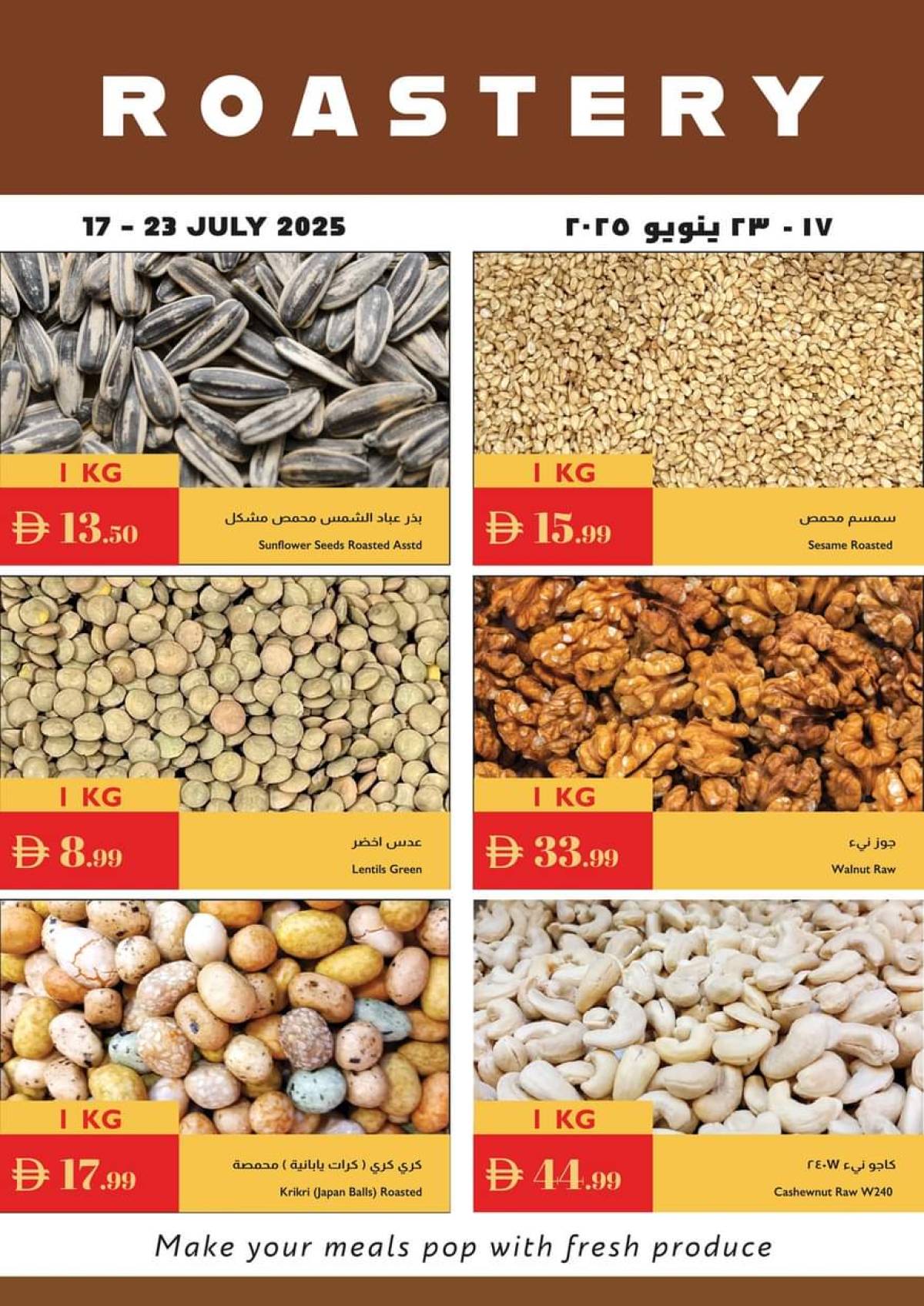عروض إسطنبول ماركت الإمارات من 17 حتى 23 يوليو 2025 توفير الصيف