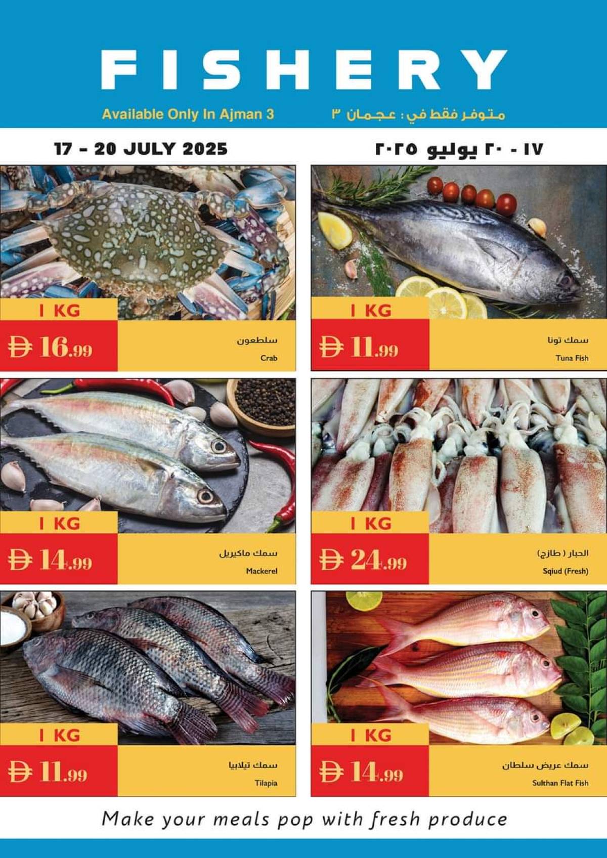 عروض إسطنبول ماركت الإمارات من 17 حتى 23 يوليو 2025 توفير الصيف