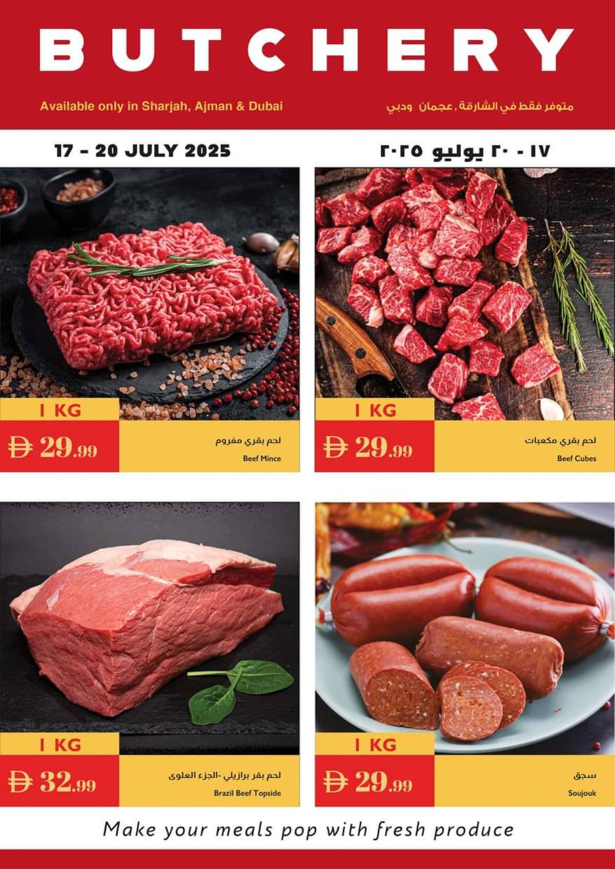 عروض إسطنبول ماركت الإمارات من 17 حتى 23 يوليو 2025 توفير الصيف
