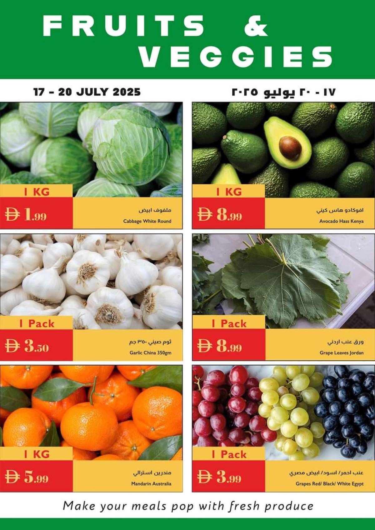 عروض إسطنبول ماركت الإمارات من 17 حتى 23 يوليو 2025 توفير الصيف