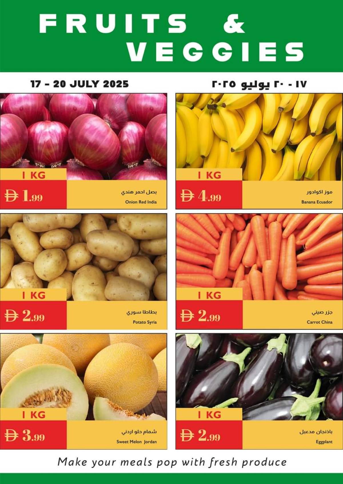عروض إسطنبول ماركت الإمارات من 17 حتى 23 يوليو 2025 توفير الصيف