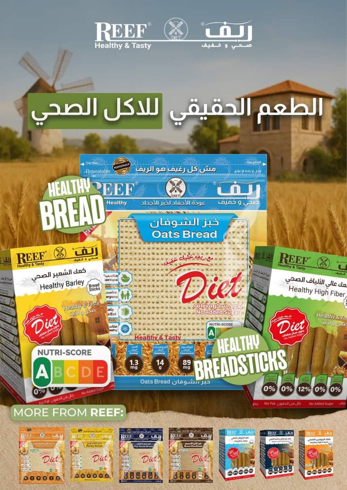 عروض إسطنبول ماركت الإمارات من 17 حتى 23 يوليو 2025 توفير الصيف