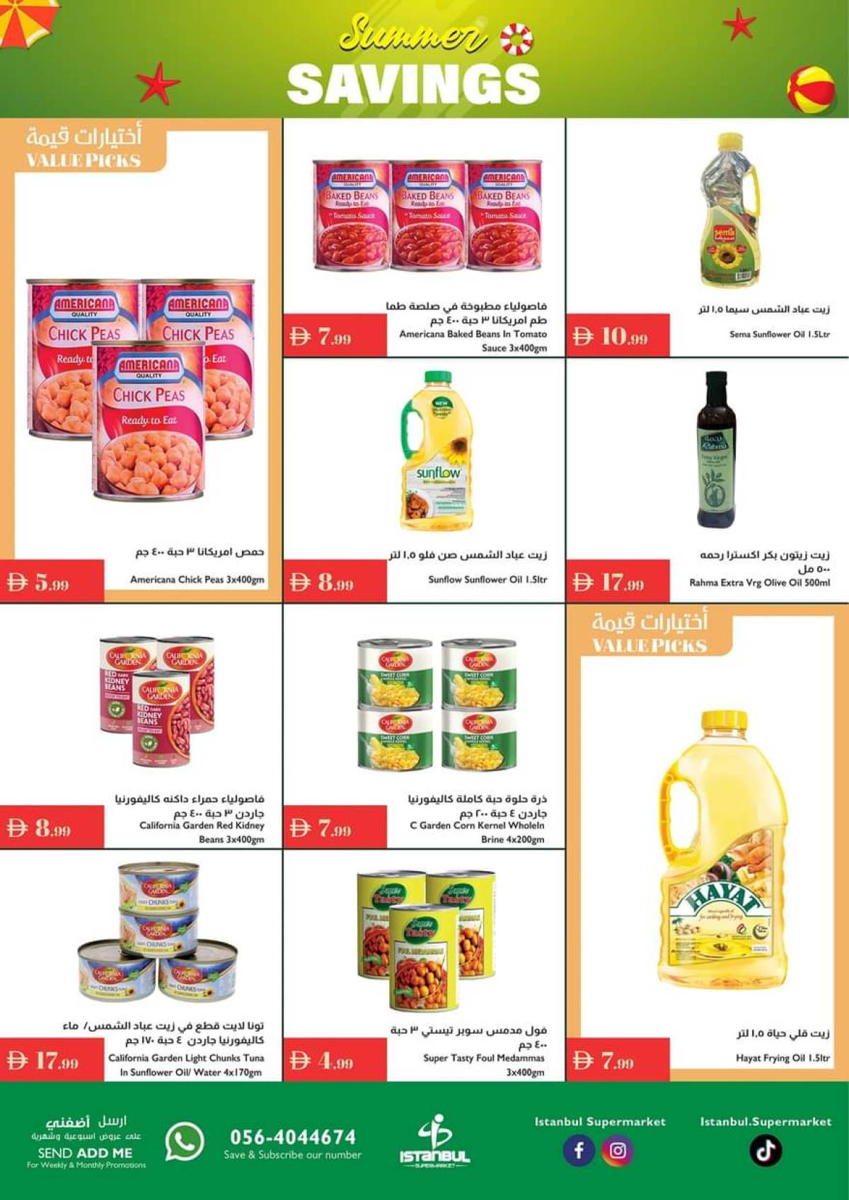 عروض إسطنبول ماركت الإمارات من 17 حتى 23 يوليو 2025 توفير الصيف