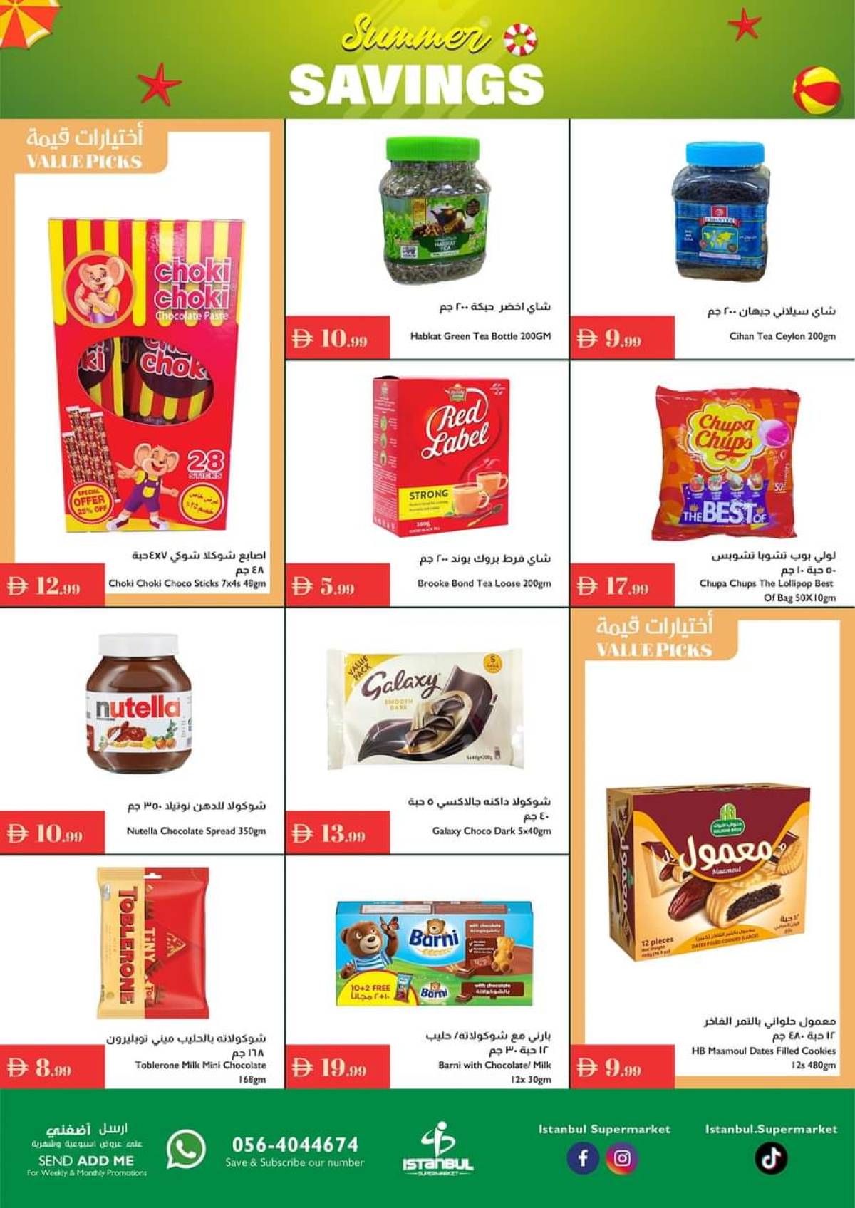 عروض إسطنبول ماركت الإمارات من 17 حتى 23 يوليو 2025 توفير الصيف