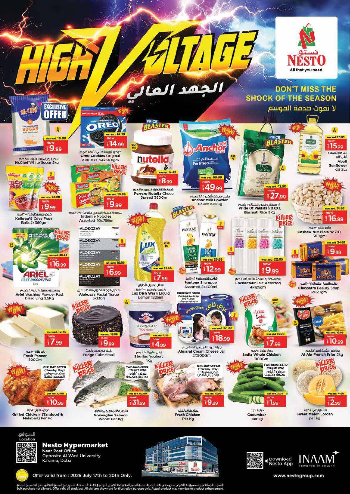 عروض نستو زعبيل الكرامة دبى  من 17 حتى 20 يوليو 2025 الجهد العالى