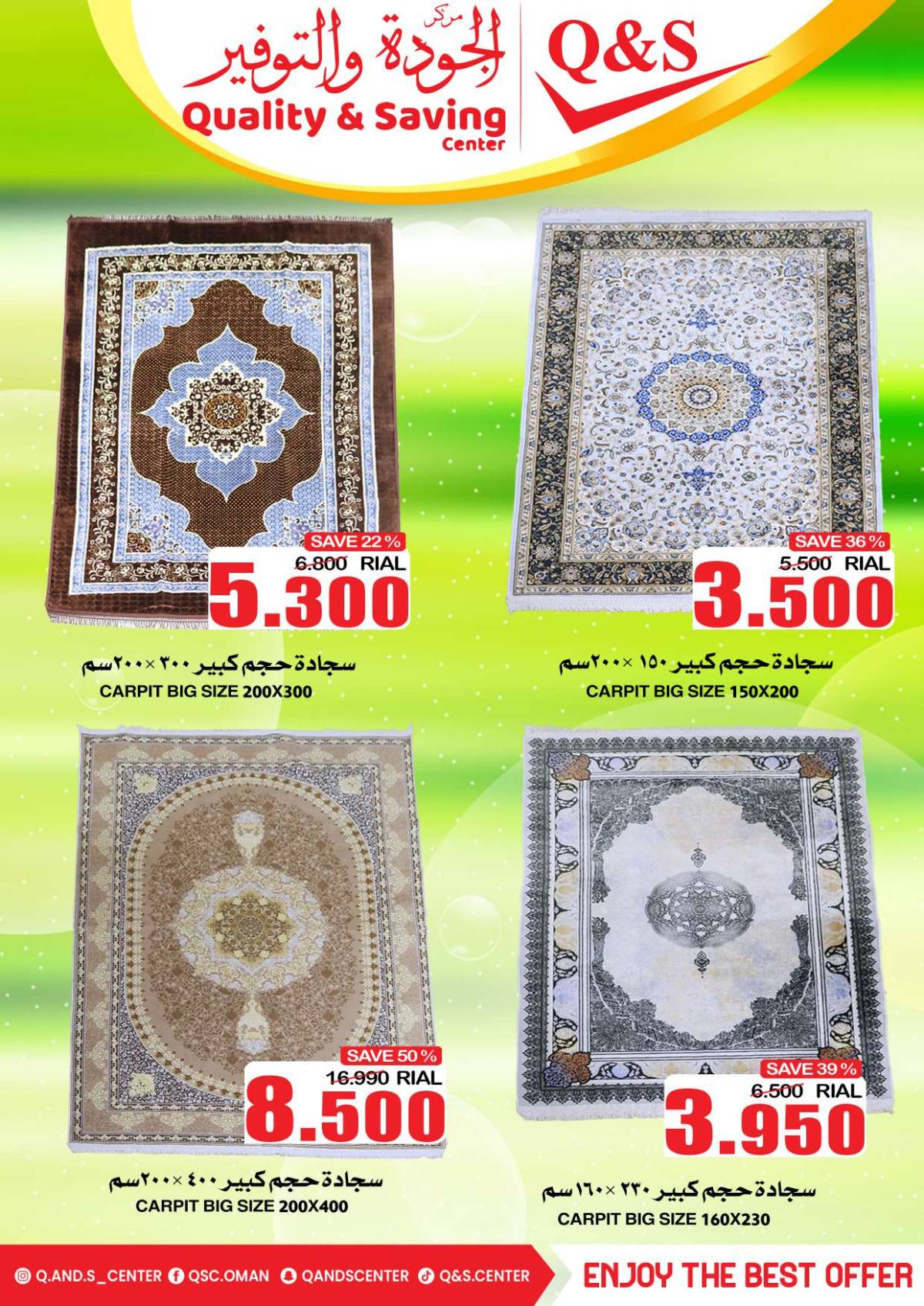 عروض مركز الجودة والتوفير من 16 حتى 21 يوليو 2025 هلا بالتوفير
