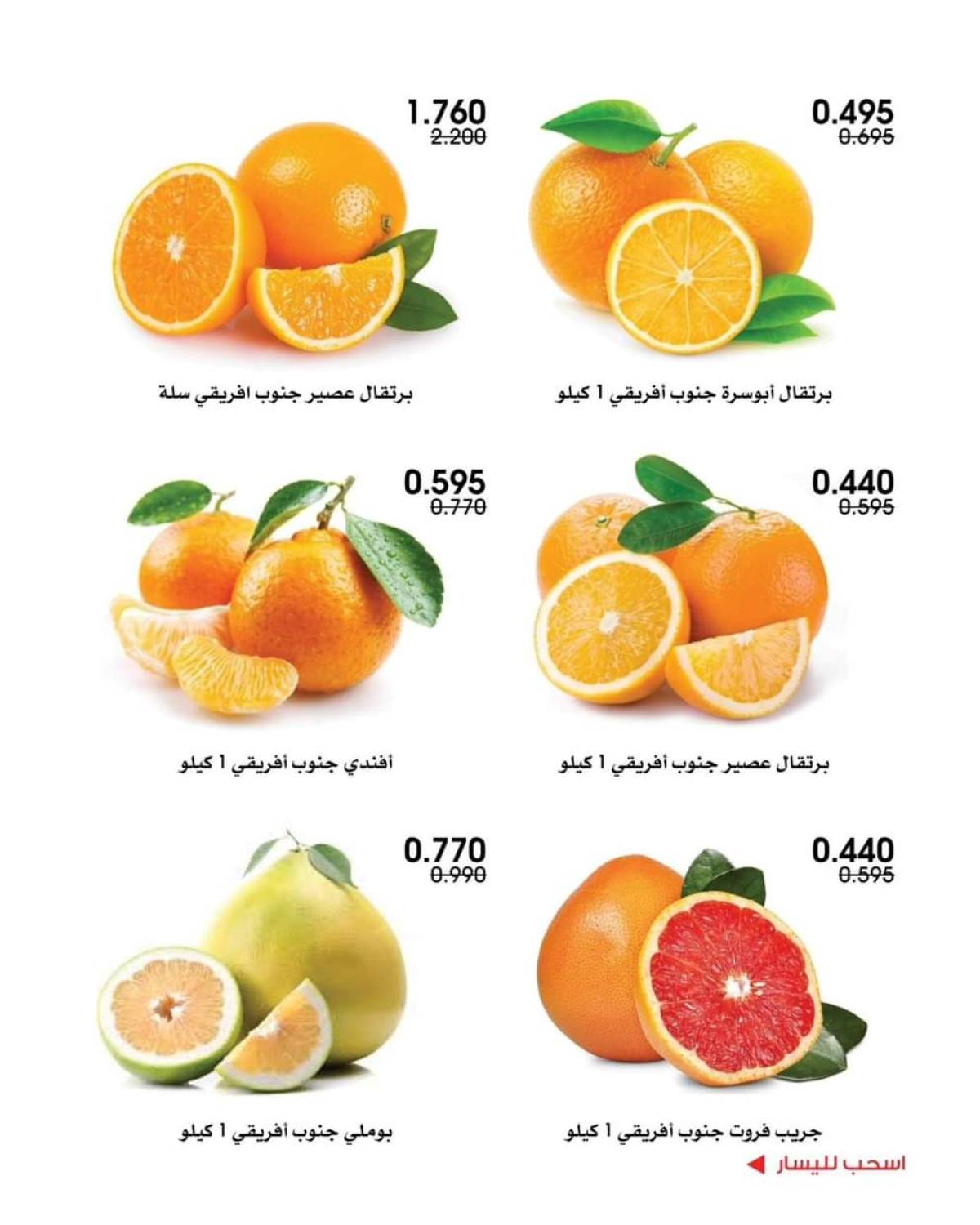 عروض جمعية الروضة وحولى  من 17 حتى 18 يوليو 2025 خضار وفاكهة