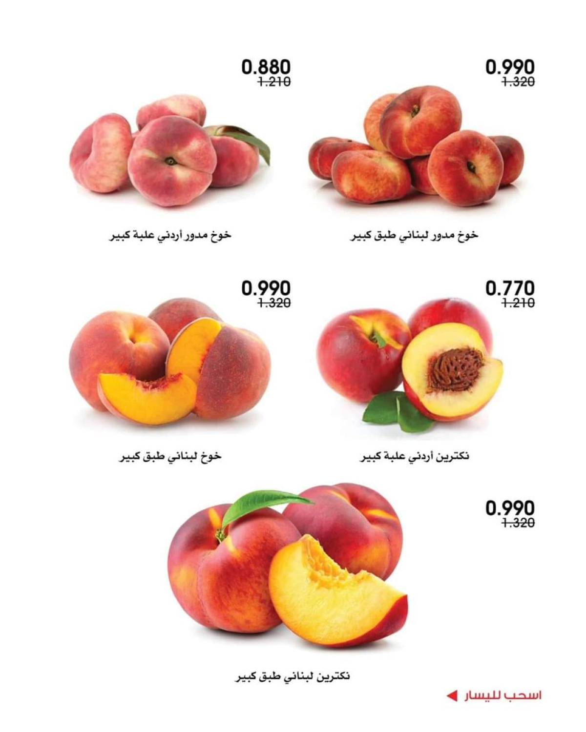 عروض جمعية الروضة وحولى  من 17 حتى 18 يوليو 2025 خضار وفاكهة