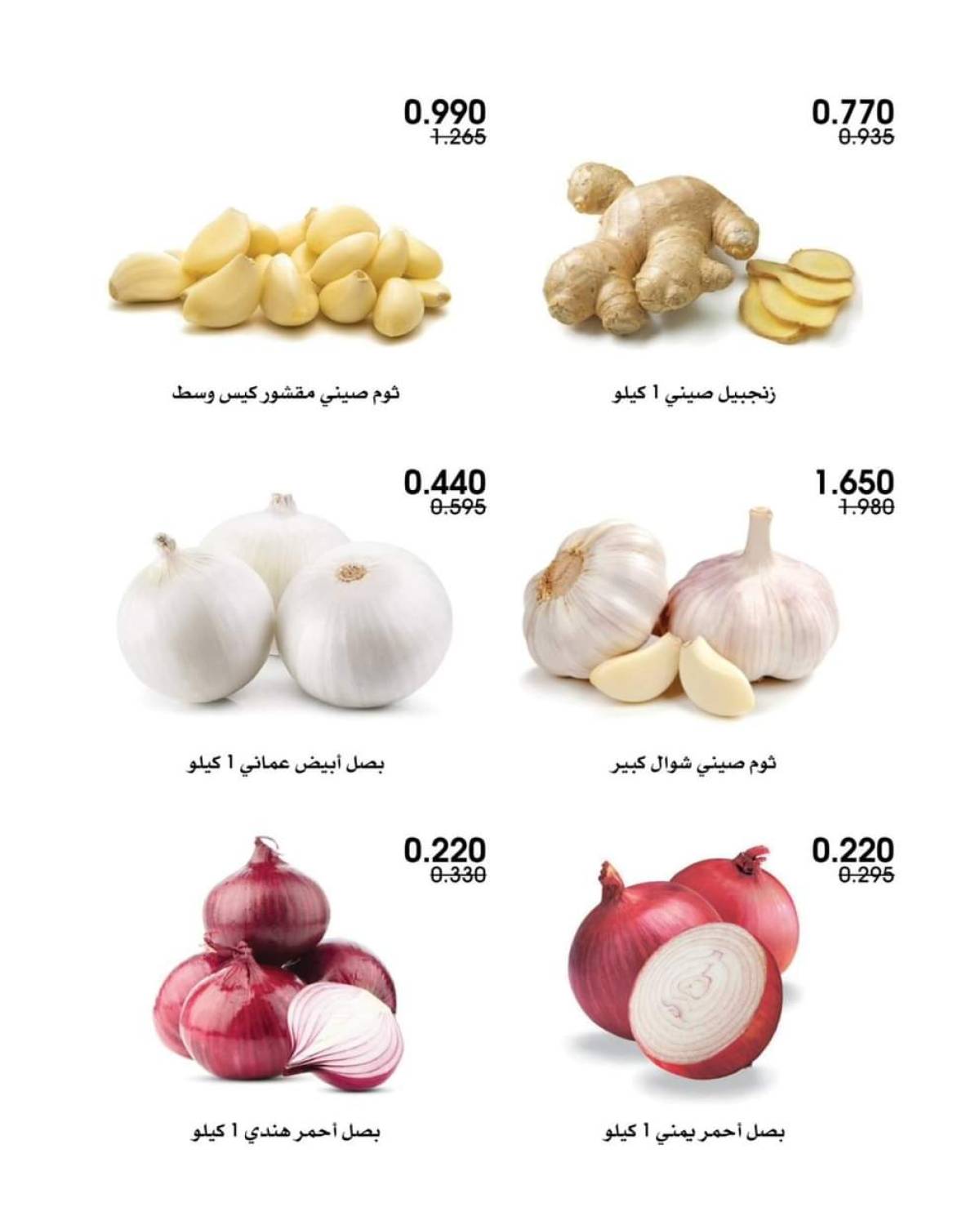عروض جمعية الروضة وحولى  من 17 حتى 18 يوليو 2025 خضار وفاكهة