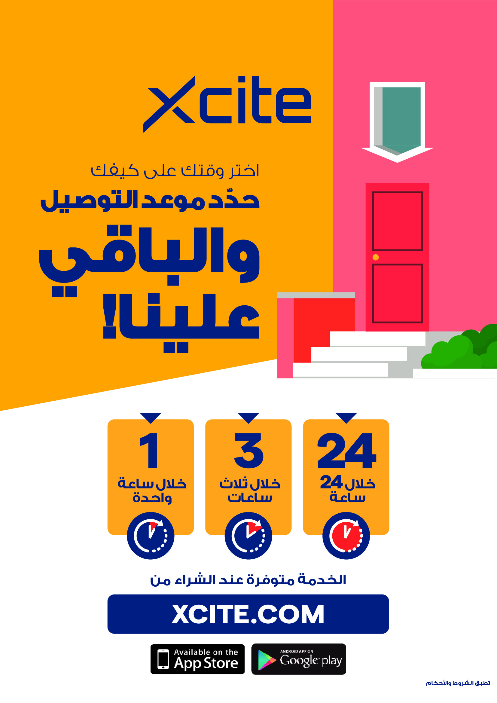 عروض إكسايت الغانم الكويت من 16 حتى 22 يوليو 2025 موسم الصيف