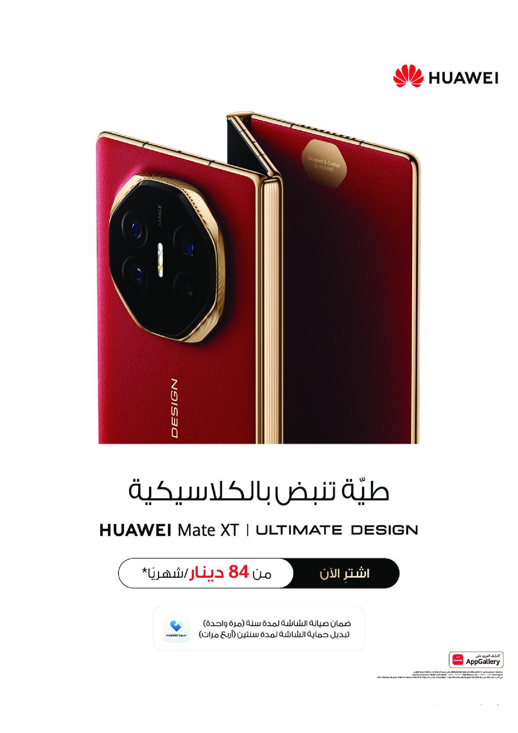 عروض إكسايت الغانم الكويت من 16 حتى 22 يوليو 2025 موسم الصيف