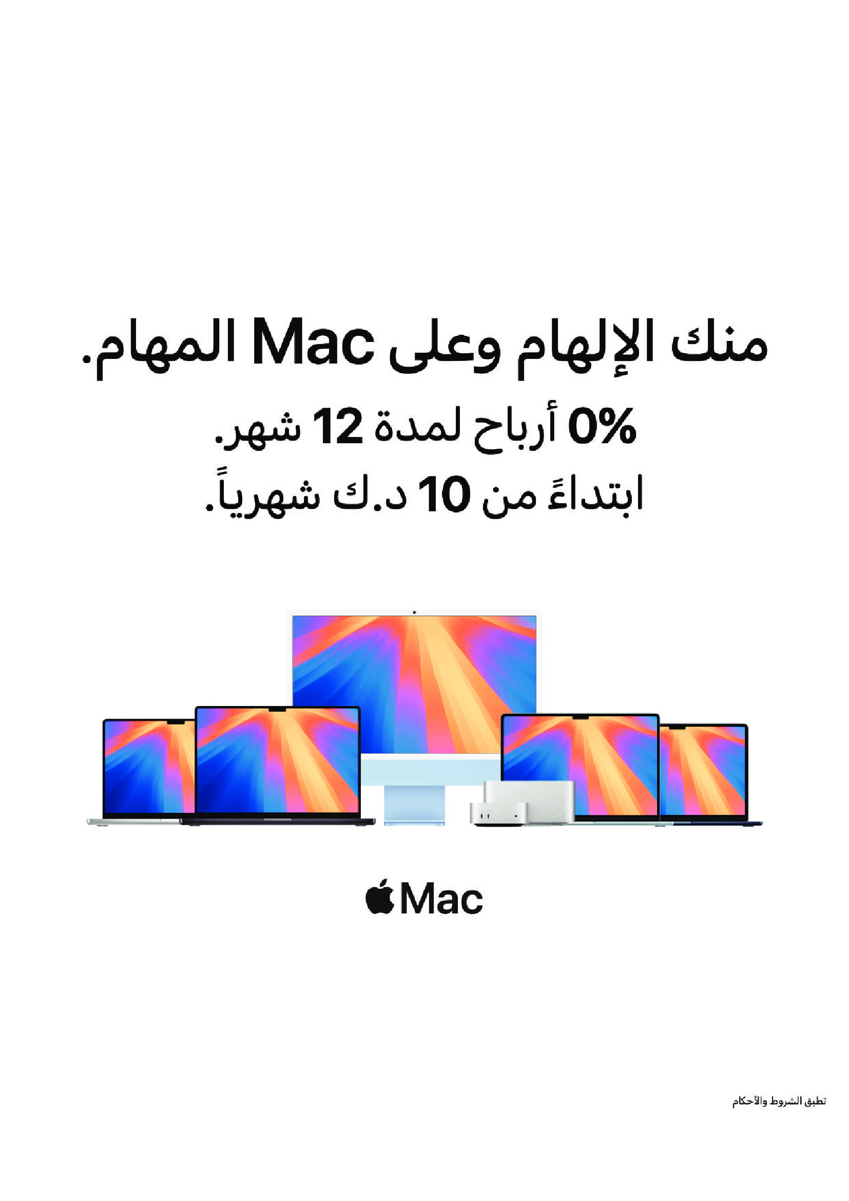 عروض إكسايت الغانم الكويت من 16 حتى 22 يوليو 2025 موسم الصيف