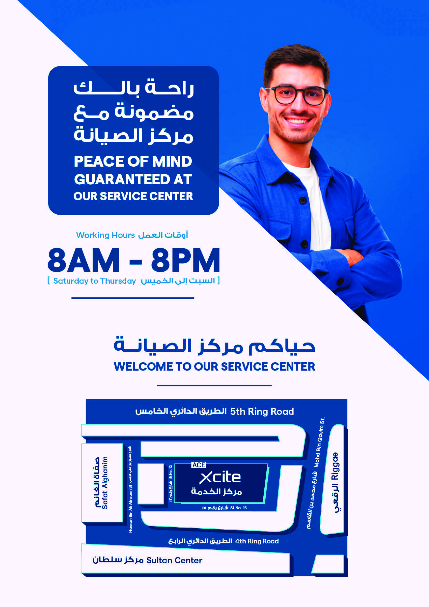 عروض إكسايت الغانم الكويت من 16 حتى 22 يوليو 2025 موسم الصيف