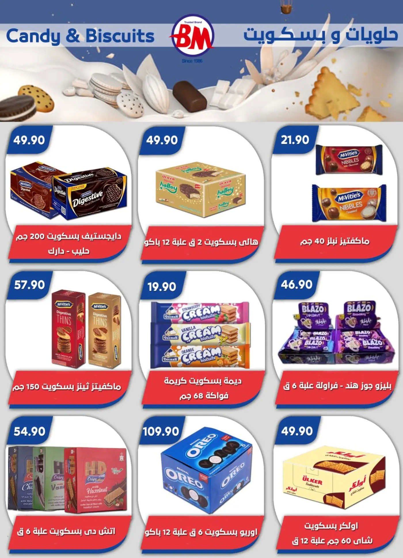 عروض باسم ماركت مصر الجديدة والرحاب من 17 يوليو حتى 3 أغسطس 2025 عروض الصيف