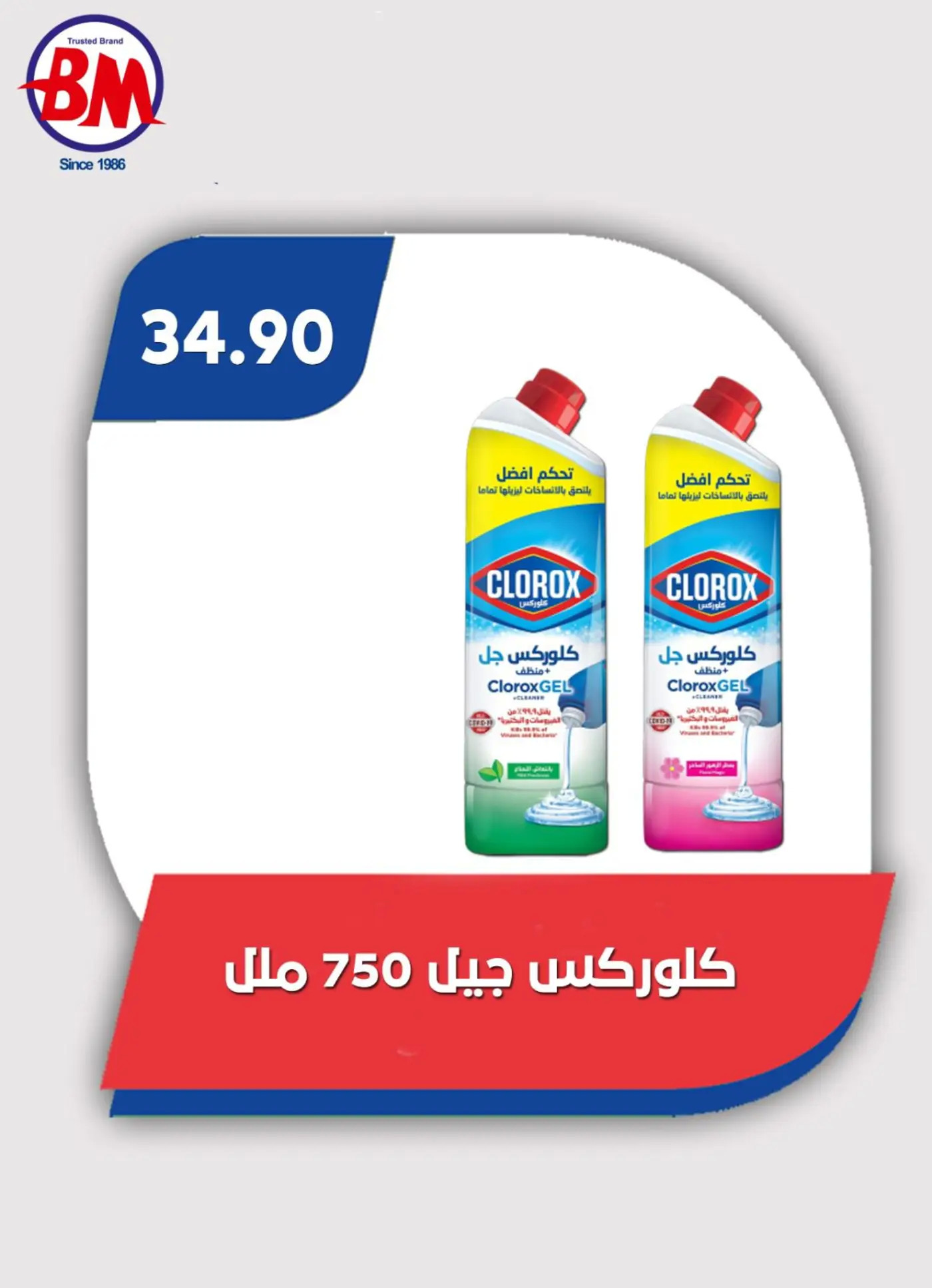 عروض باسم ماركت مصر الجديدة والرحاب من 17 يوليو حتى 3 أغسطس 2025 عروض الصيف