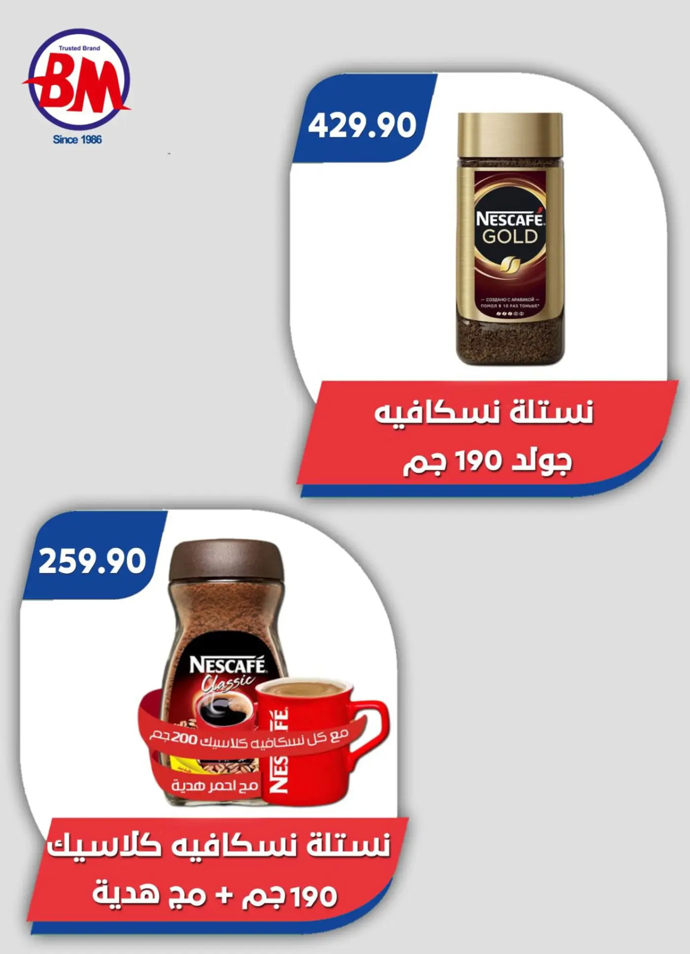 عروض باسم ماركت مصر الجديدة والرحاب من 17 يوليو حتى 3 أغسطس 2025 عروض الصيف