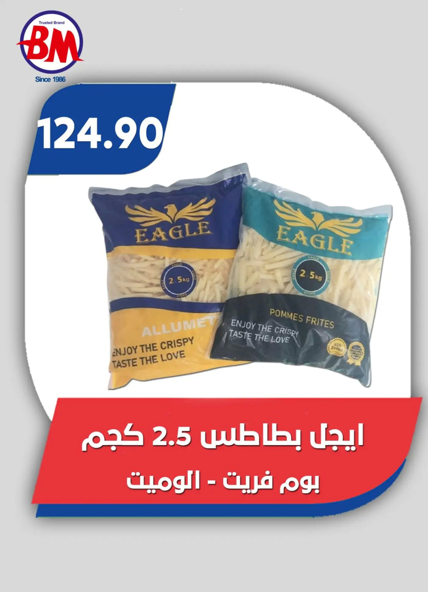 عروض باسم ماركت مصر الجديدة والرحاب من 17 يوليو حتى 3 أغسطس 2025 عروض الصيف
