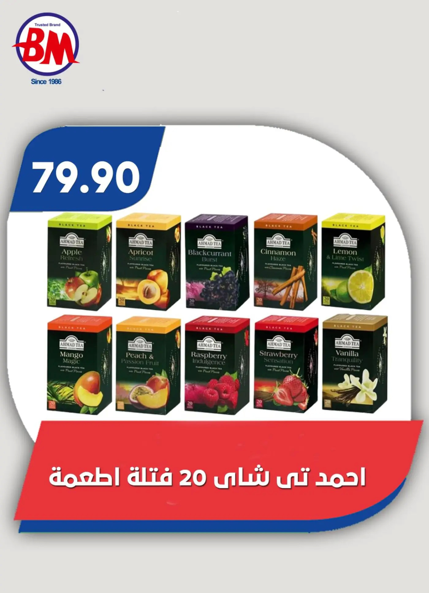 عروض باسم ماركت مصر الجديدة والرحاب من 17 يوليو حتى 3 أغسطس 2025 عروض الصيف