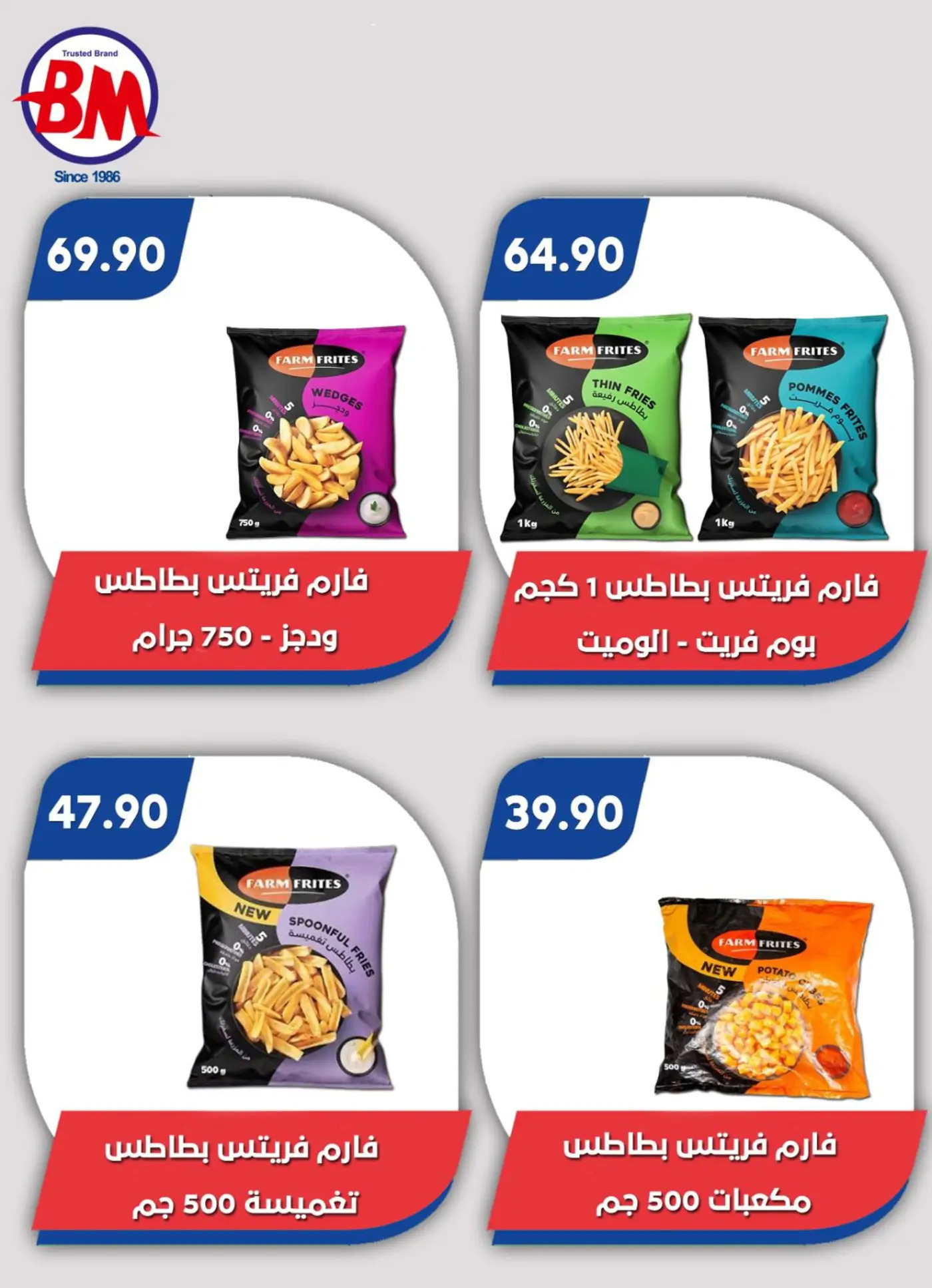 عروض باسم ماركت مصر الجديدة والرحاب من 17 يوليو حتى 3 أغسطس 2025 عروض الصيف