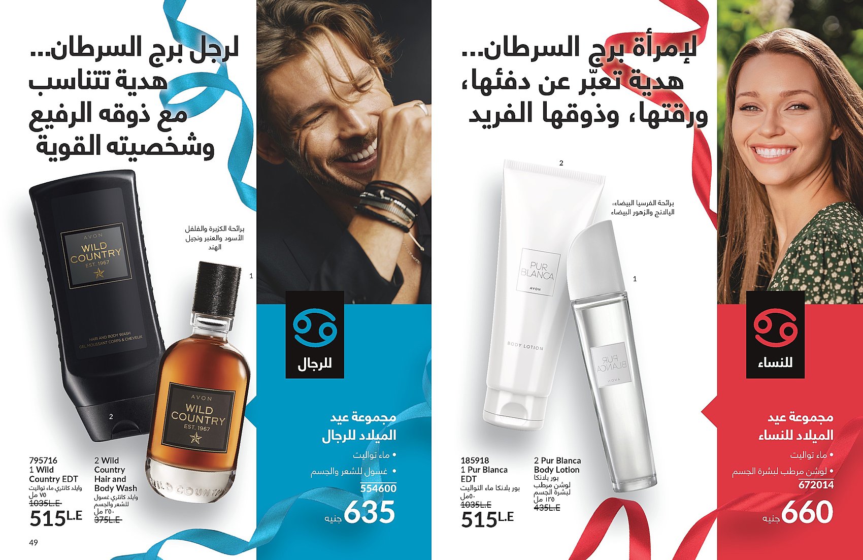 بروشور افون يوليو 2025 عروض كتالوج ايفون شهر يوليو أكبر كرنفال