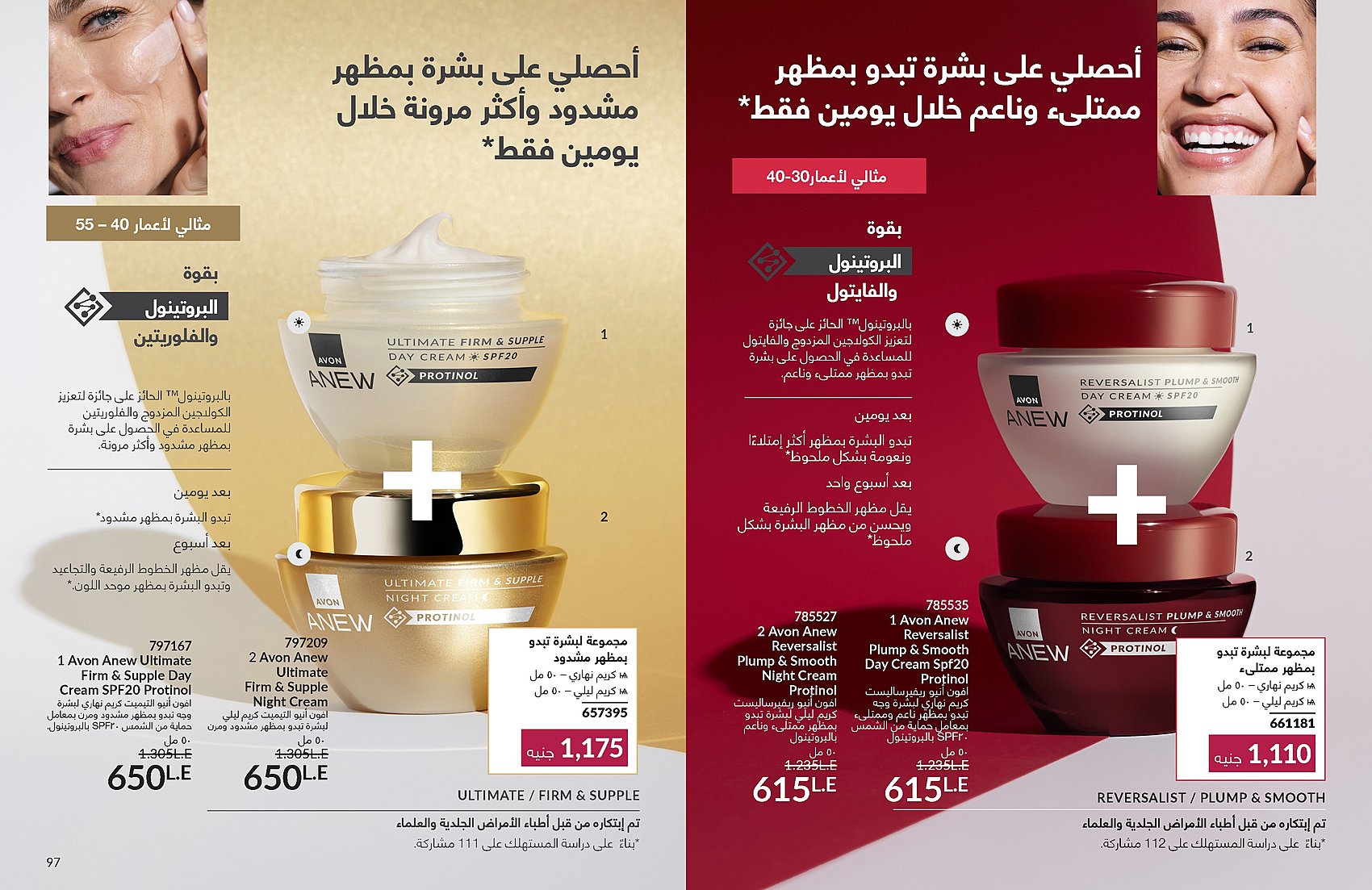 بروشور افون يوليو 2025 عروض كتالوج ايفون شهر يوليو أكبر كرنفال