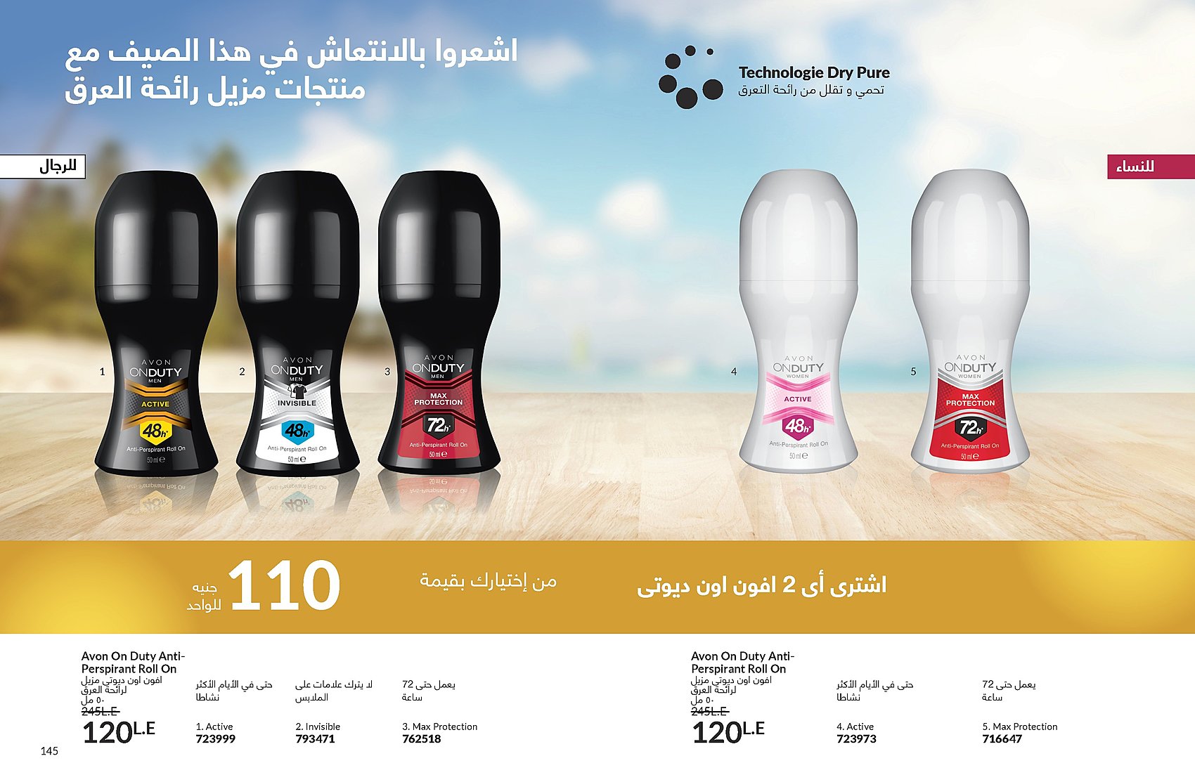 بروشور افون يوليو 2025 عروض كتالوج ايفون شهر يوليو أكبر كرنفال