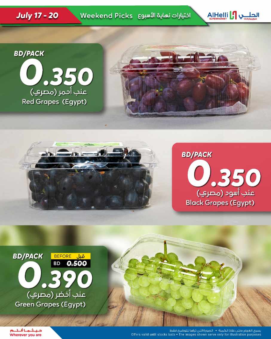 عروض أسواق الحلى من 17 حتى 20 يوليو 2025 إختيارات نهاية الاسبوع