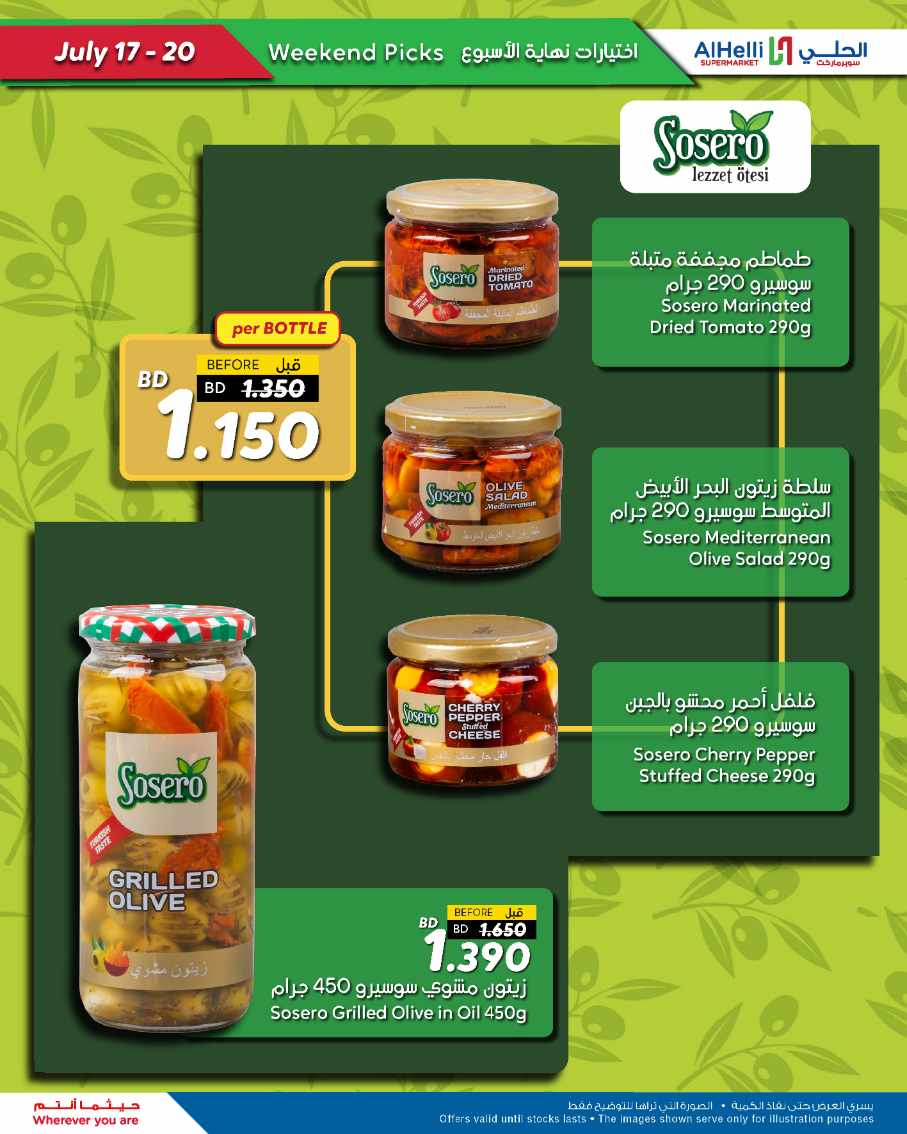 عروض أسواق الحلى من 17 حتى 20 يوليو 2025 إختيارات نهاية الاسبوع