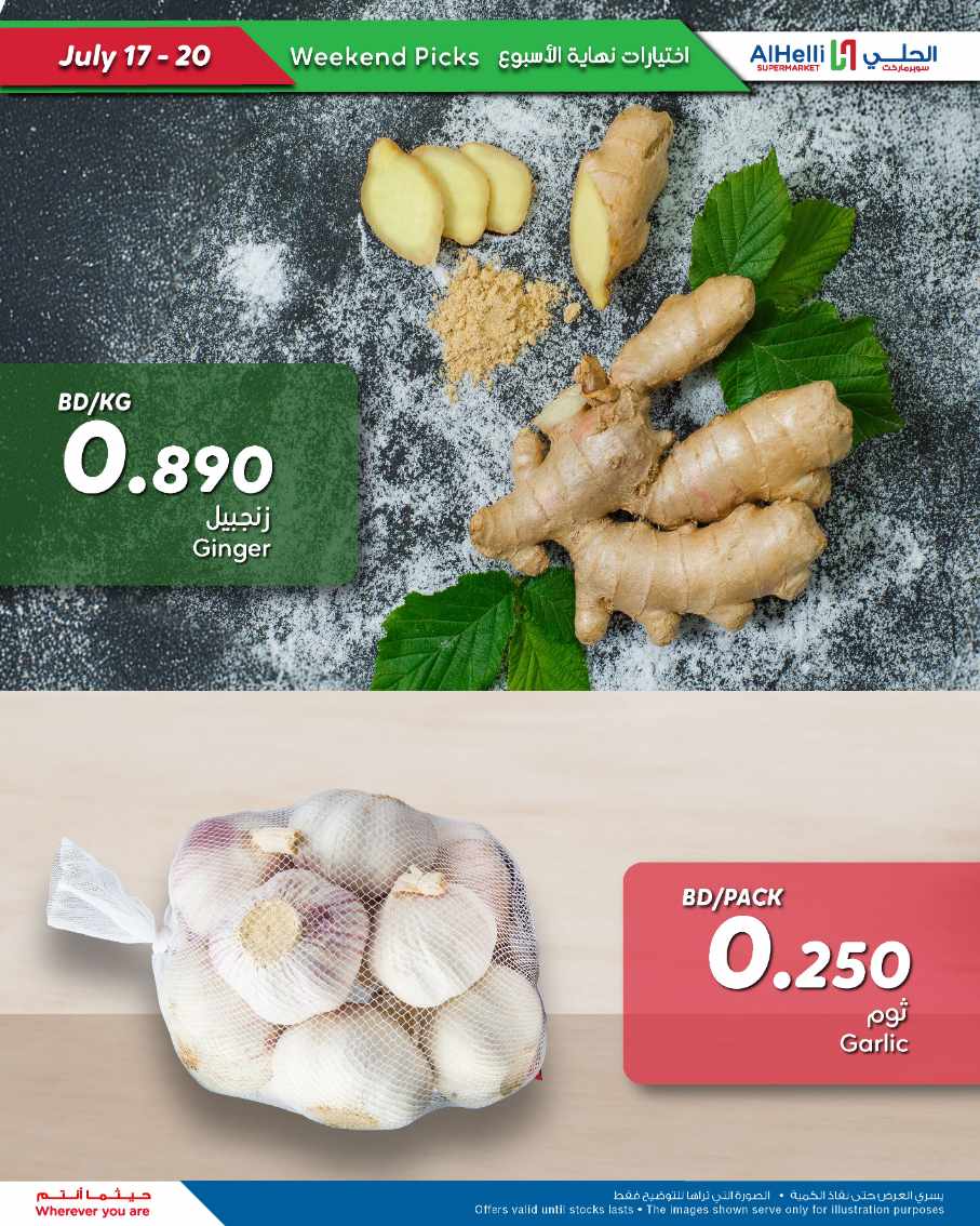 عروض أسواق الحلى من 17 حتى 20 يوليو 2025 إختيارات نهاية الاسبوع